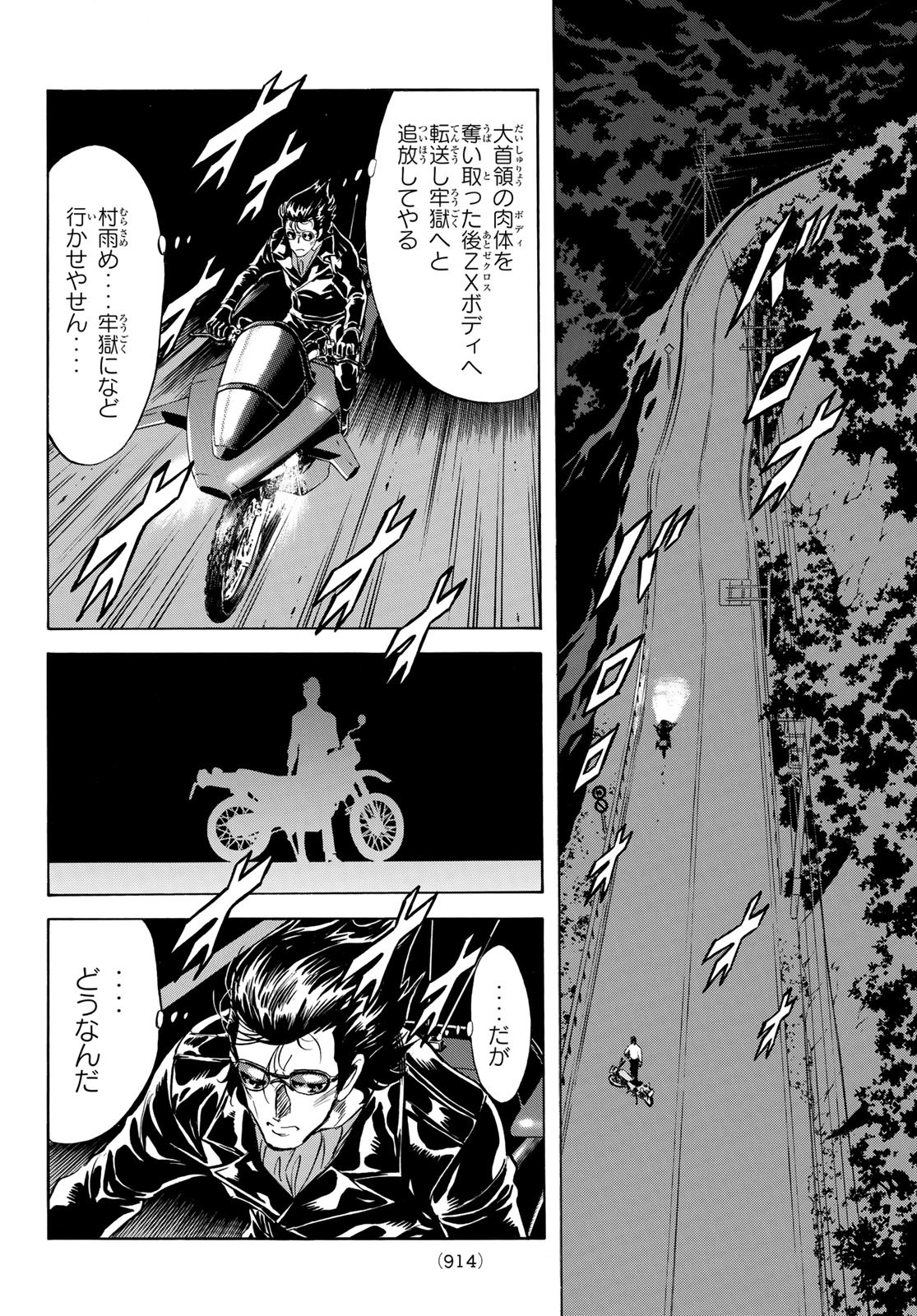 Shin Kamen Rider Spirits Chapter 163 32ページ