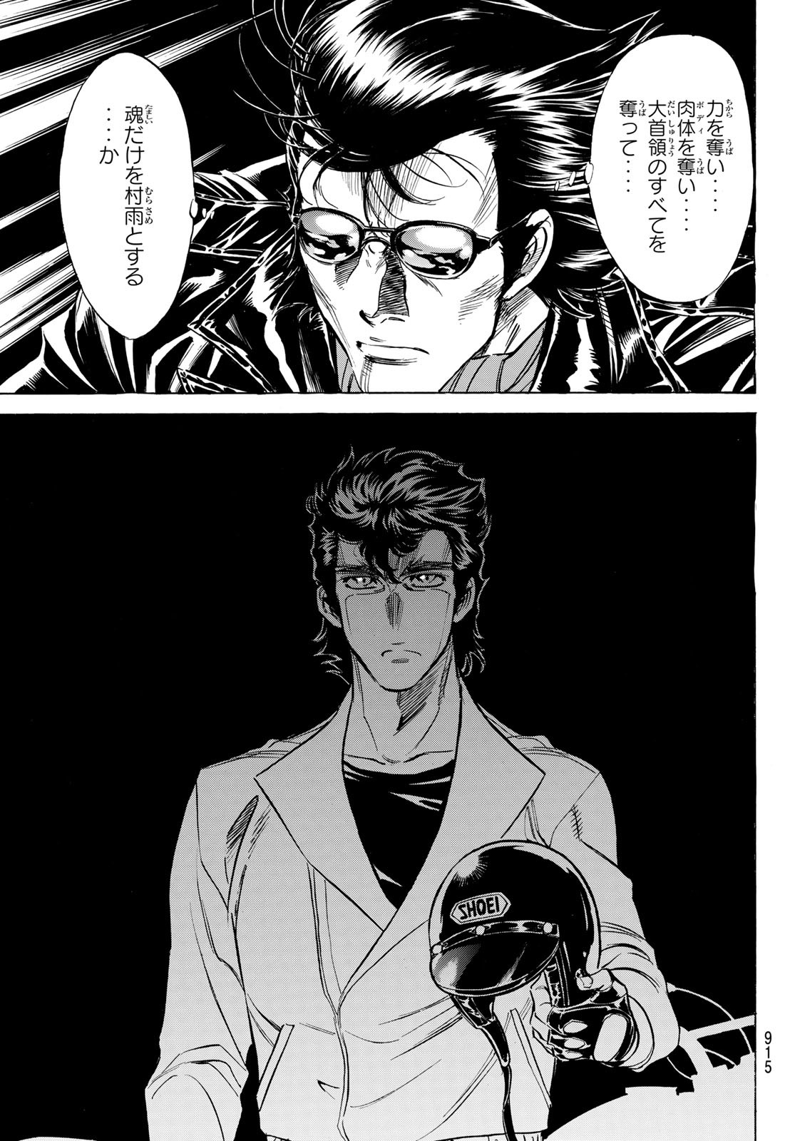 Shin Kamen Rider Spirits Chapter 163 33ページ