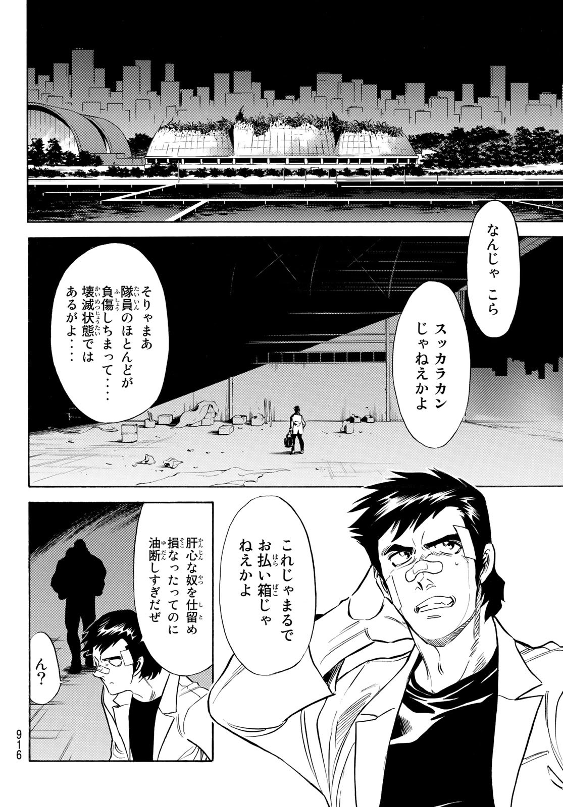 Shin Kamen Rider Spirits Chapter 163 34ページ