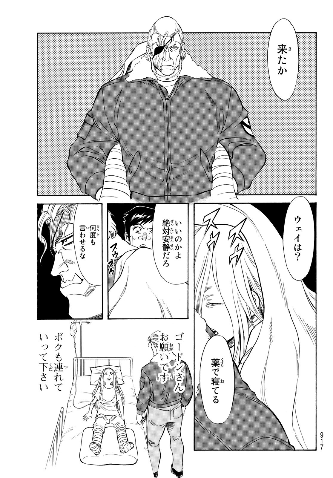 Shin Kamen Rider Spirits Chapter 163 35ページ