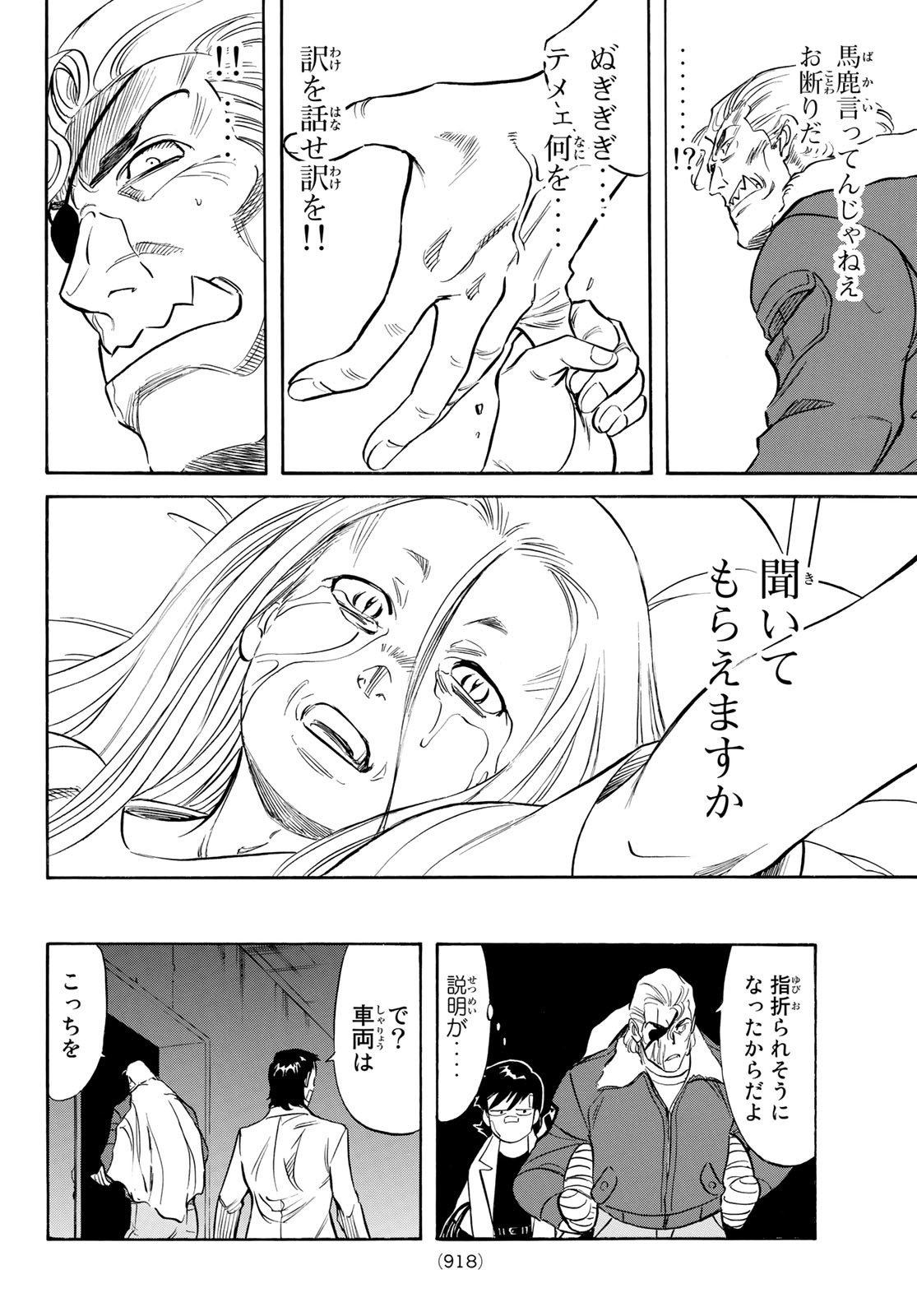 Shin Kamen Rider Spirits Chapter 163 36ページ