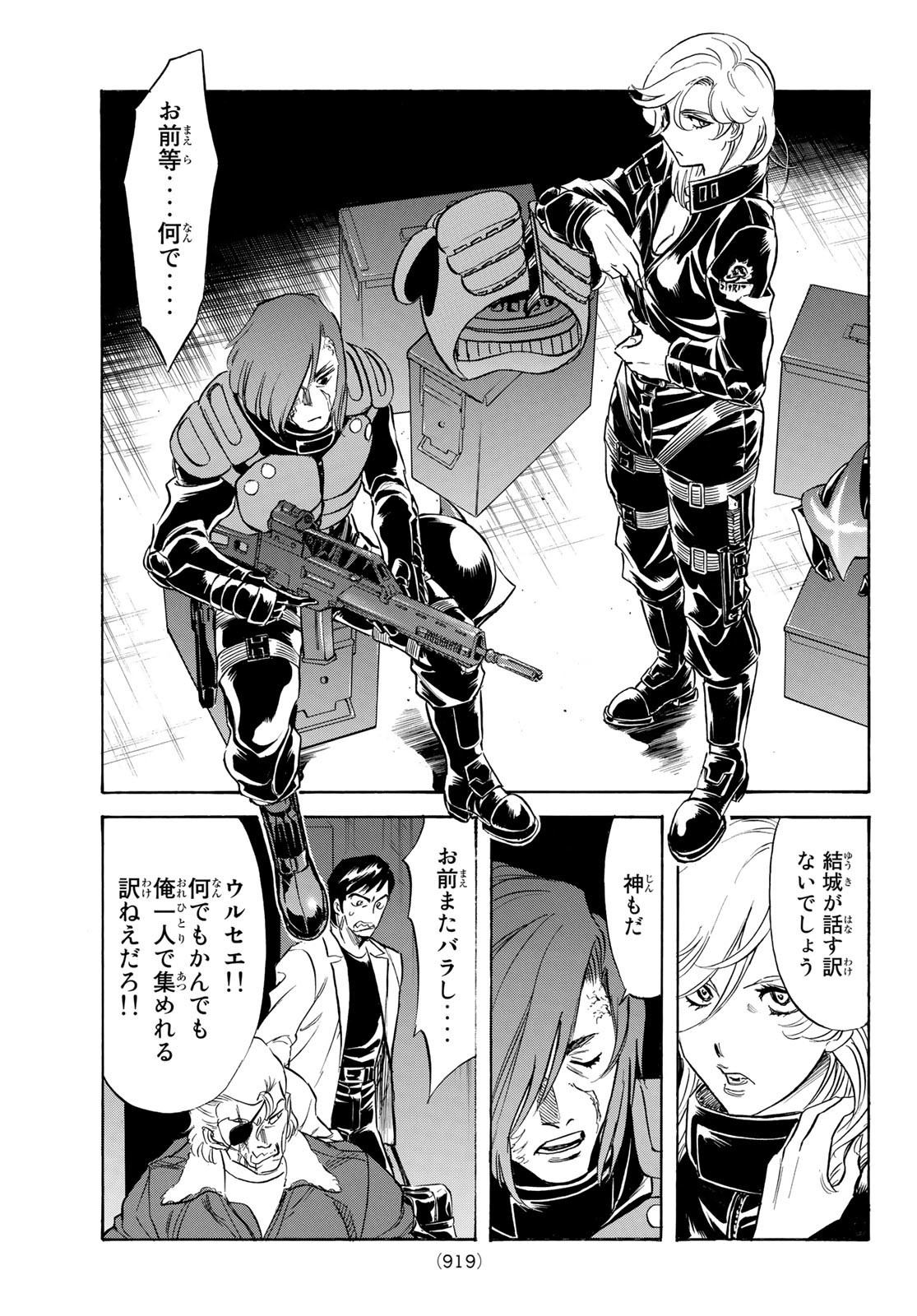 Shin Kamen Rider Spirits Chapter 163 37ページ