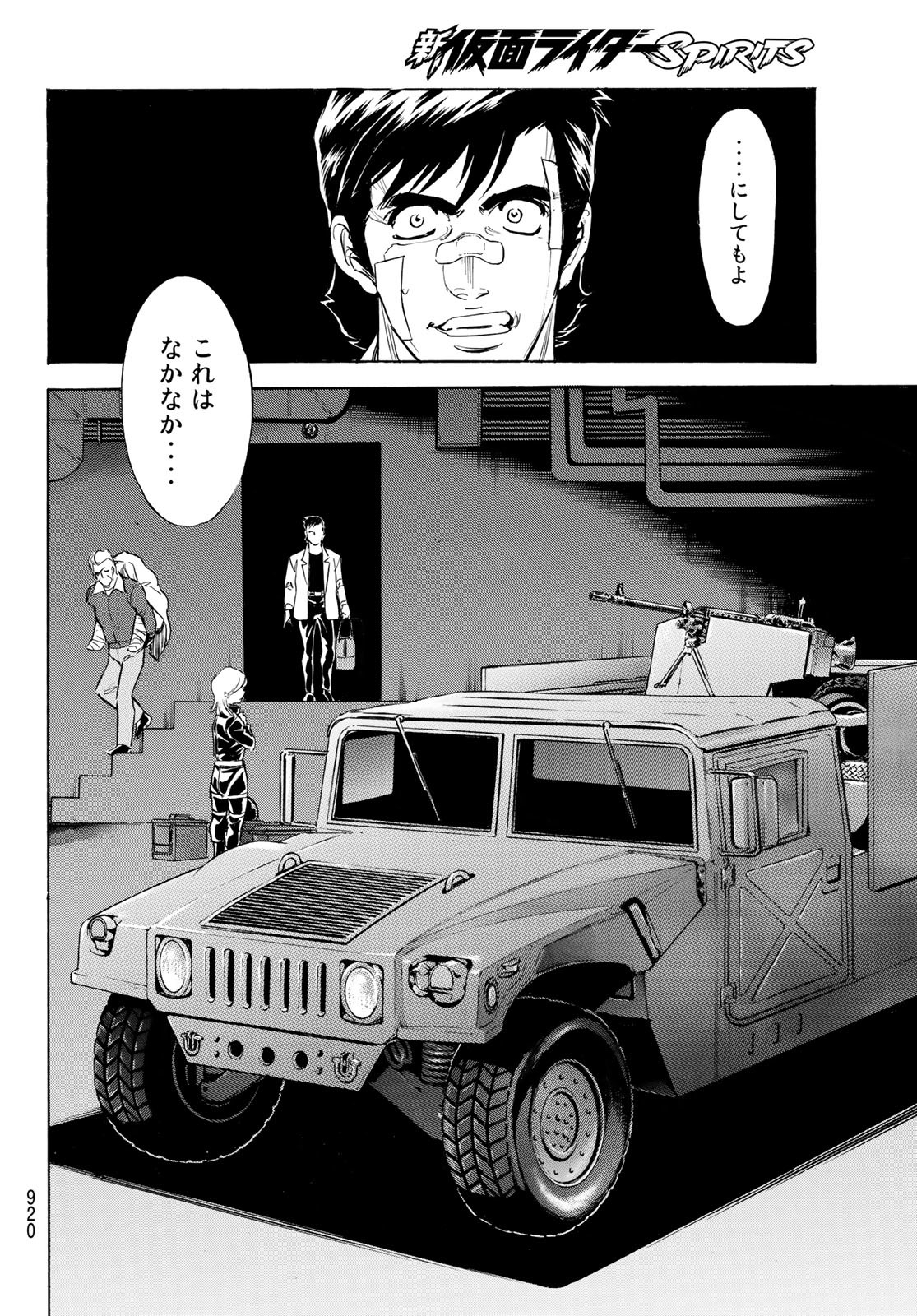 Shin Kamen Rider Spirits Chapter 163 38ページ