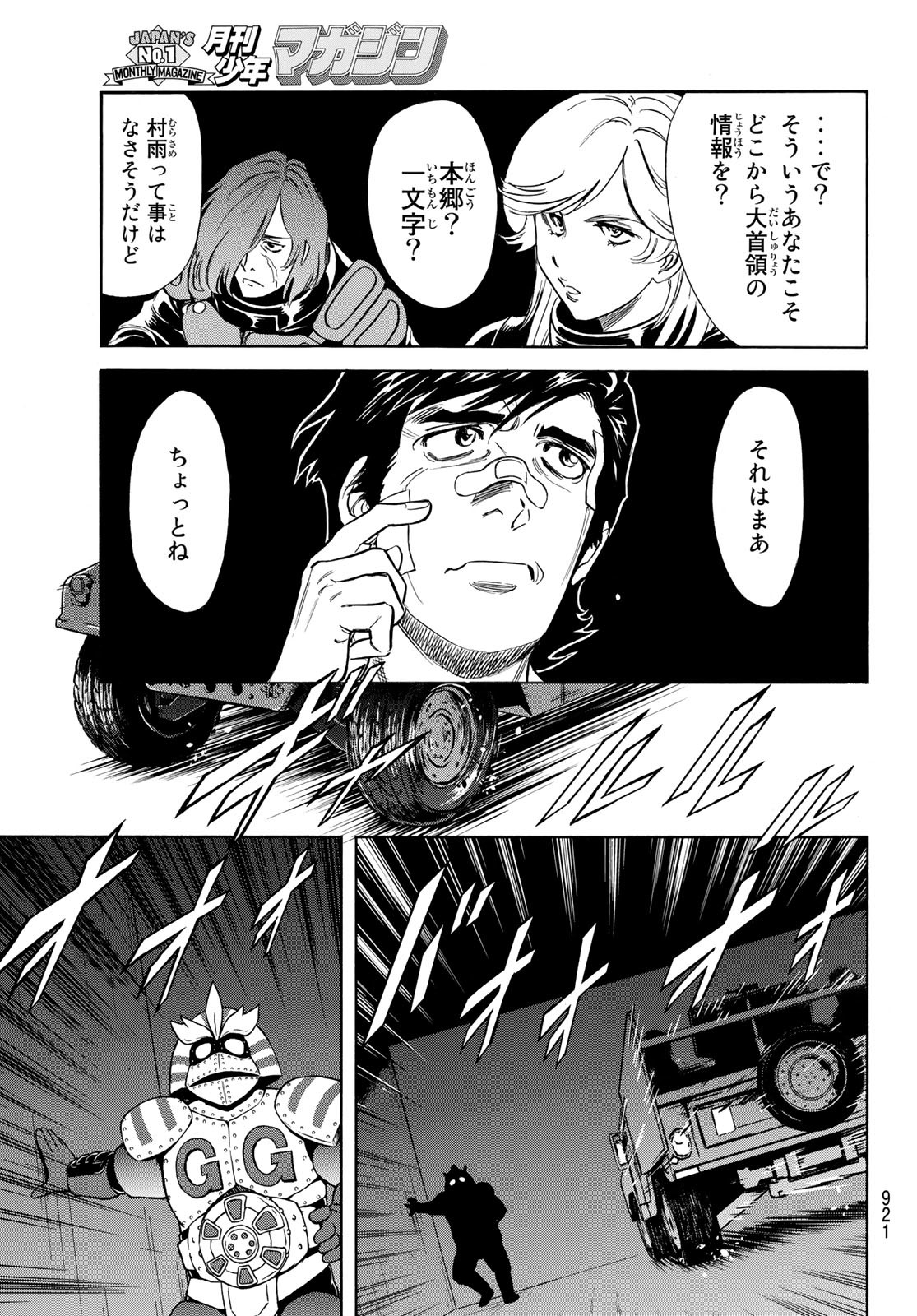 Shin Kamen Rider Spirits Chapter 163 39ページ