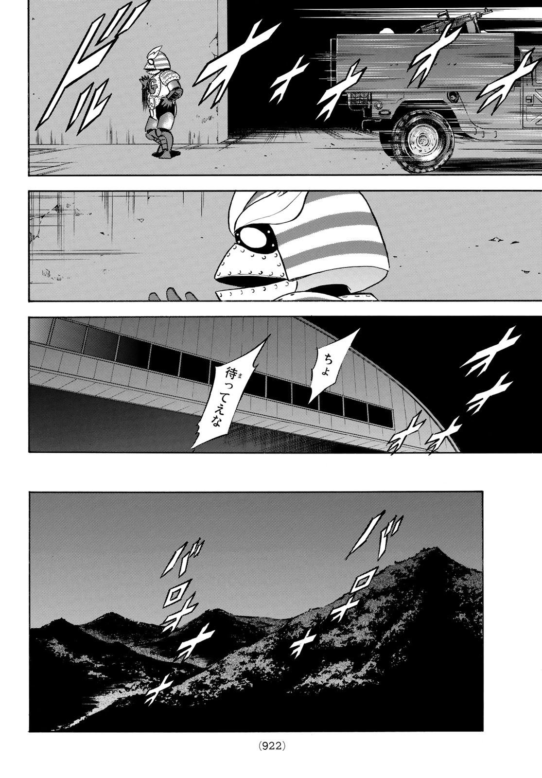 Shin Kamen Rider Spirits Chapter 163 40ページ