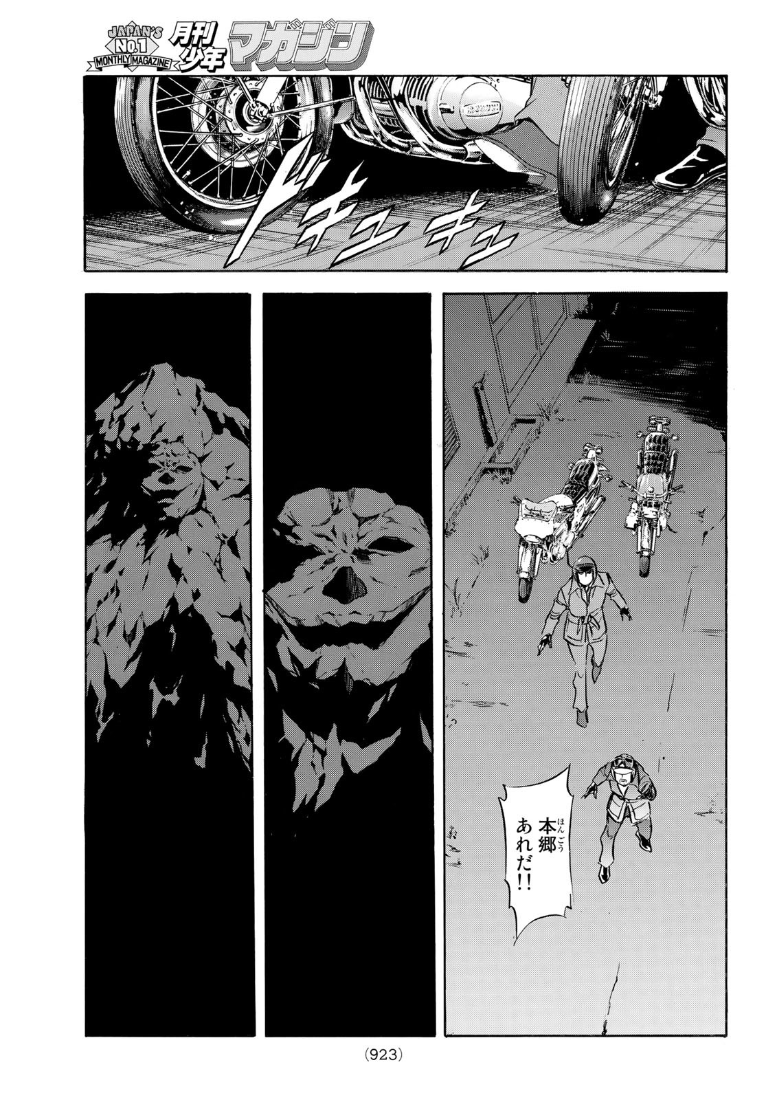Shin Kamen Rider Spirits Chapter 163 41ページ