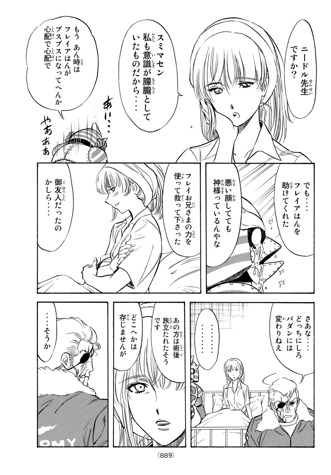 Shin Kamen Rider Spirits Chapter 163 7ページ