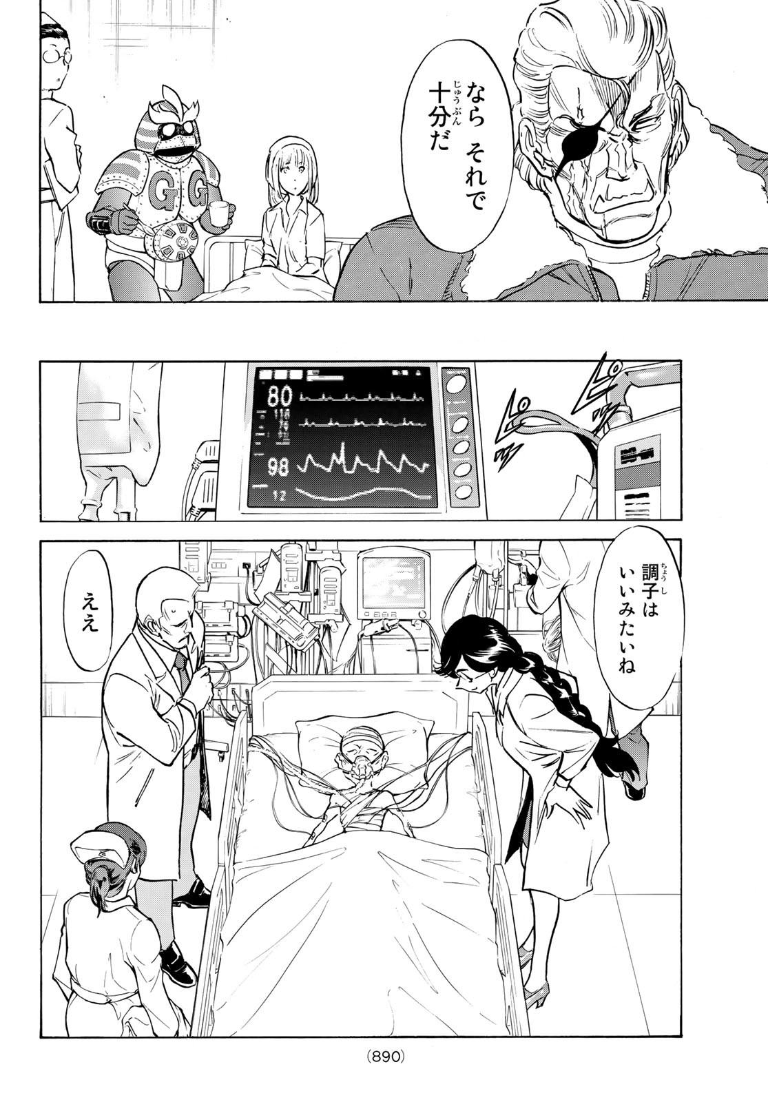 Shin Kamen Rider Spirits Chapter 163 8ページ