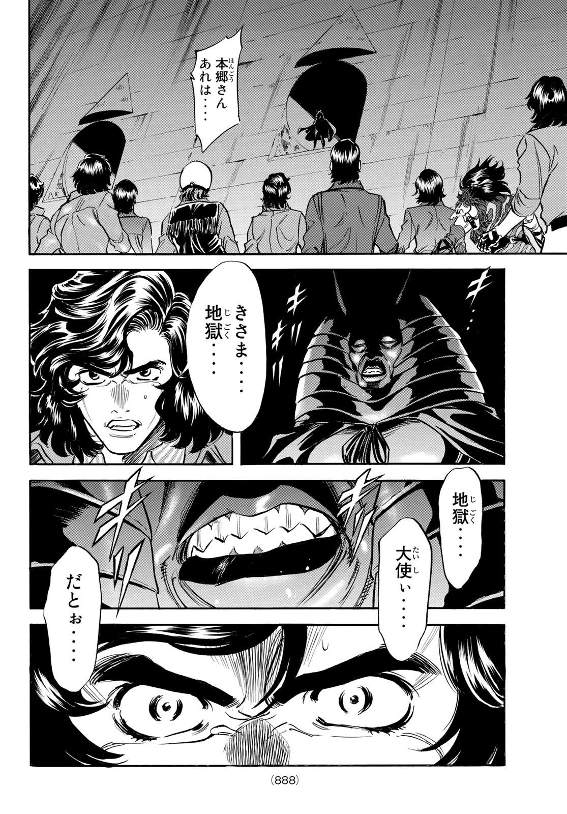 Shin Kamen Rider Spirits Chapter 164 12ページ