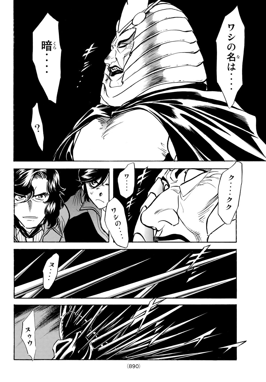 Shin Kamen Rider Spirits Chapter 164 14ページ