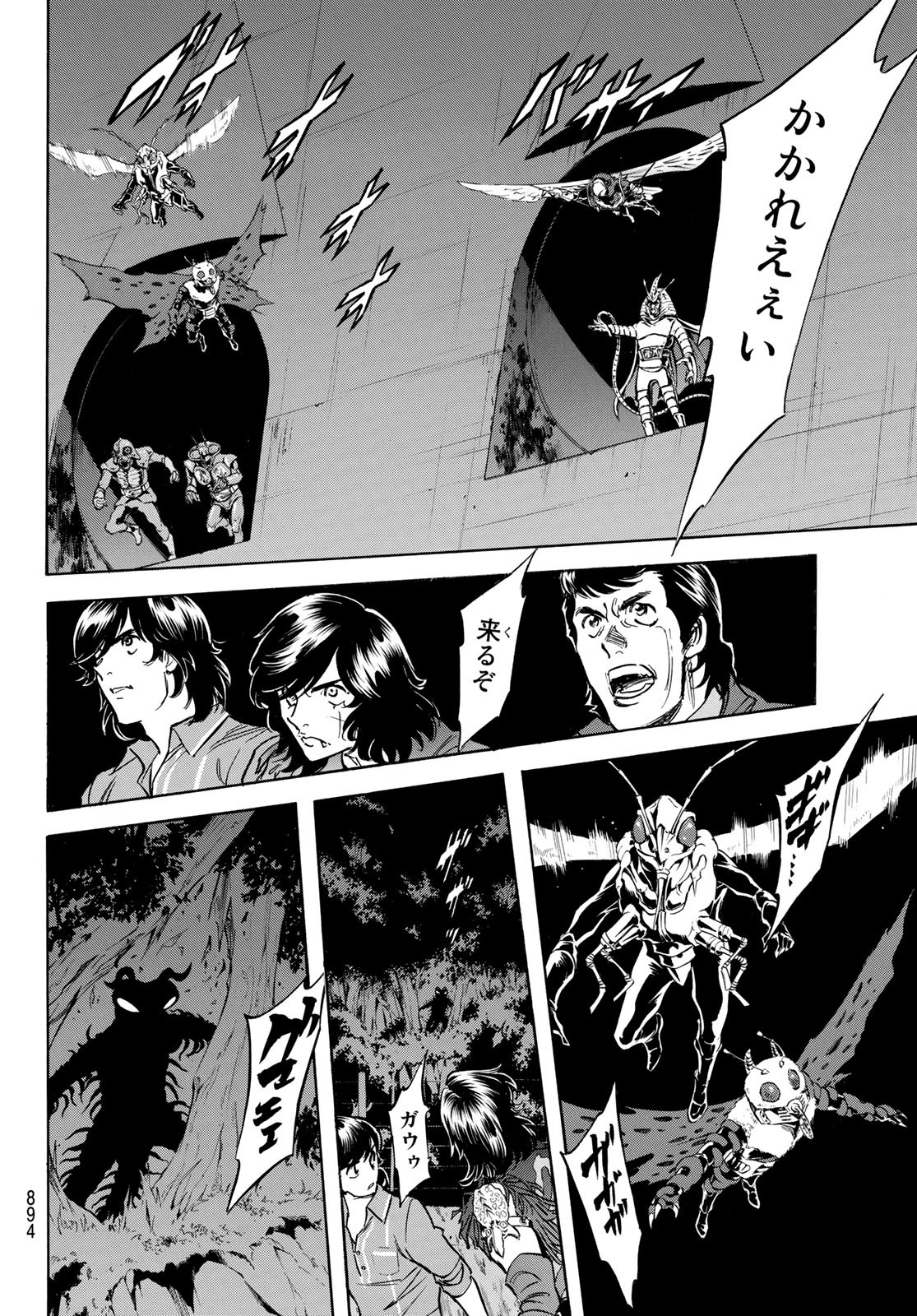 Shin Kamen Rider Spirits Chapter 164 18ページ