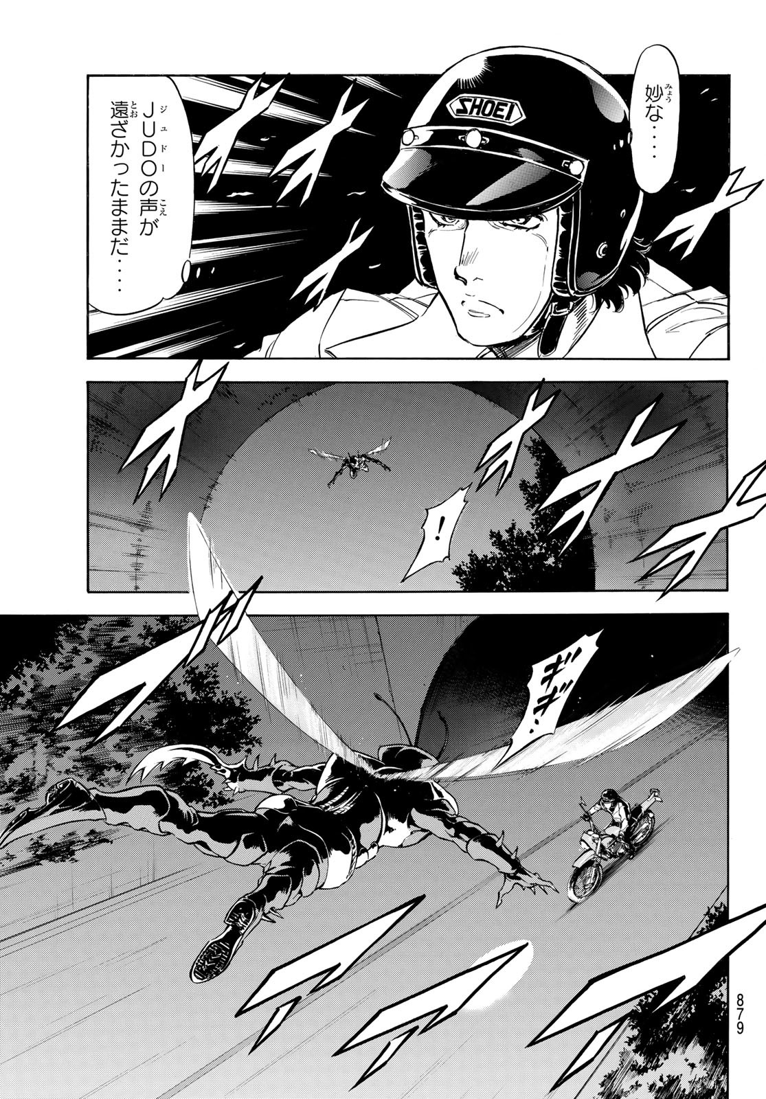 Shin Kamen Rider Spirits Chapter 164 3ページ