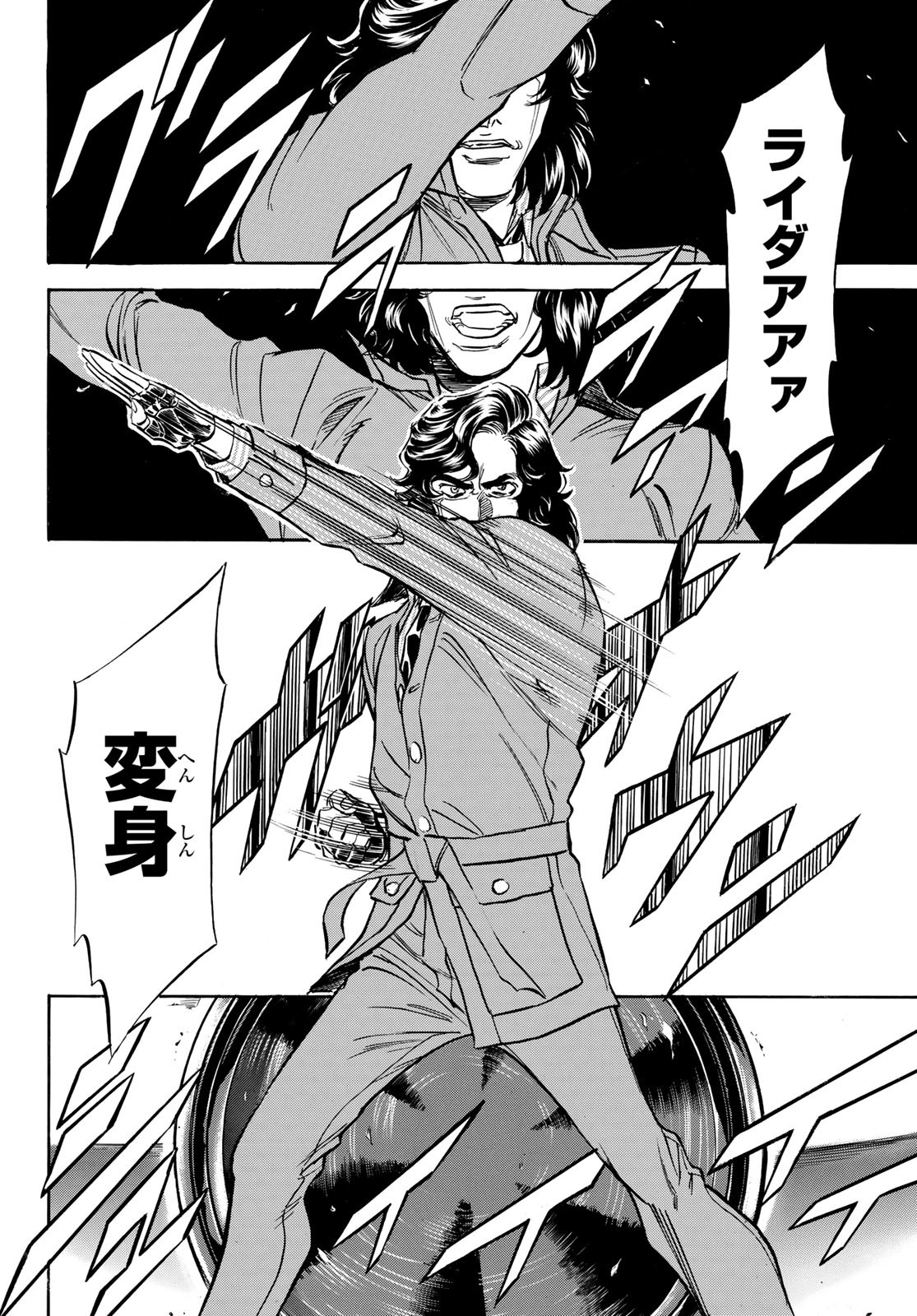 Shin Kamen Rider Spirits Chapter 164 22ページ