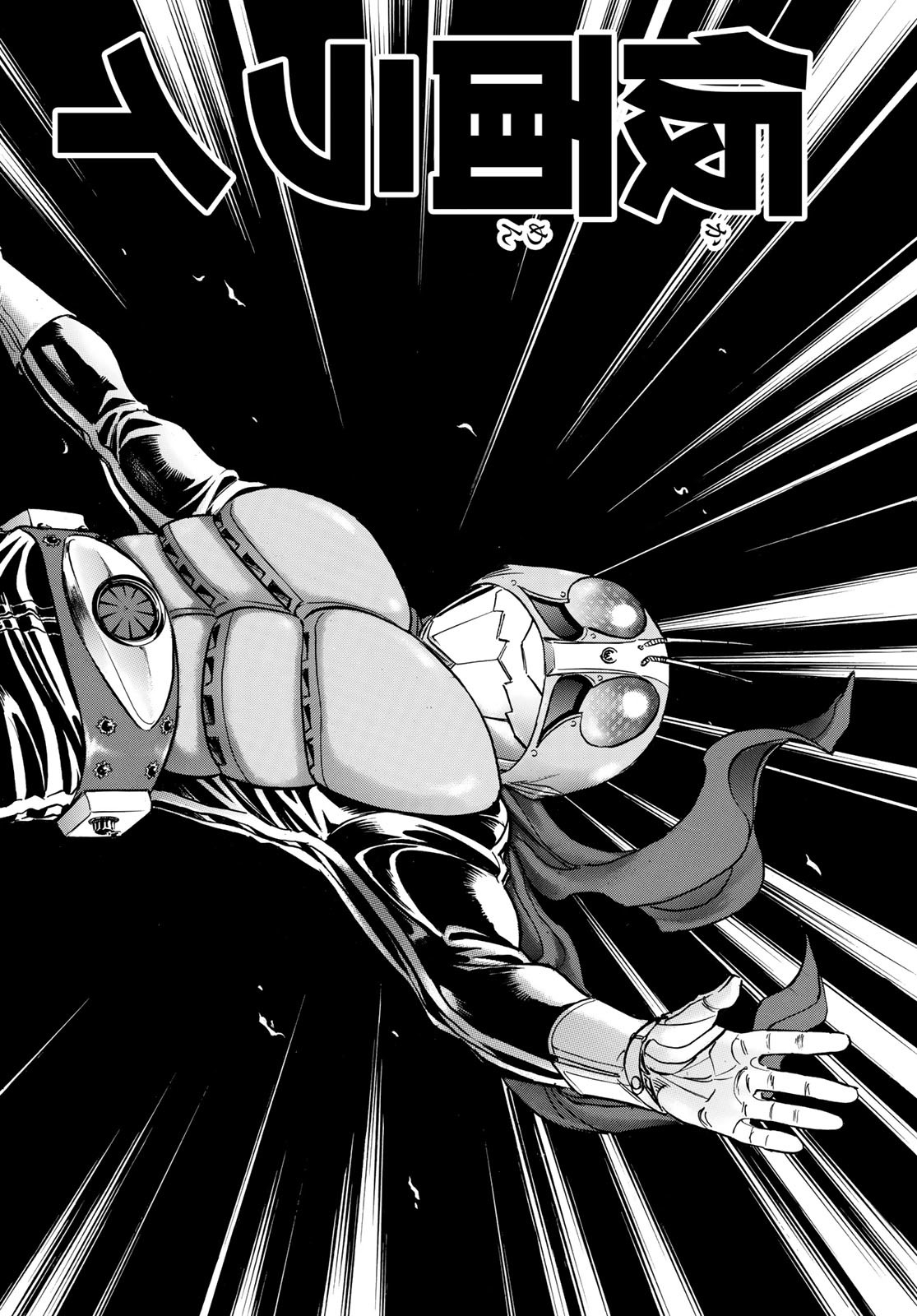 Shin Kamen Rider Spirits Chapter 164 24ページ