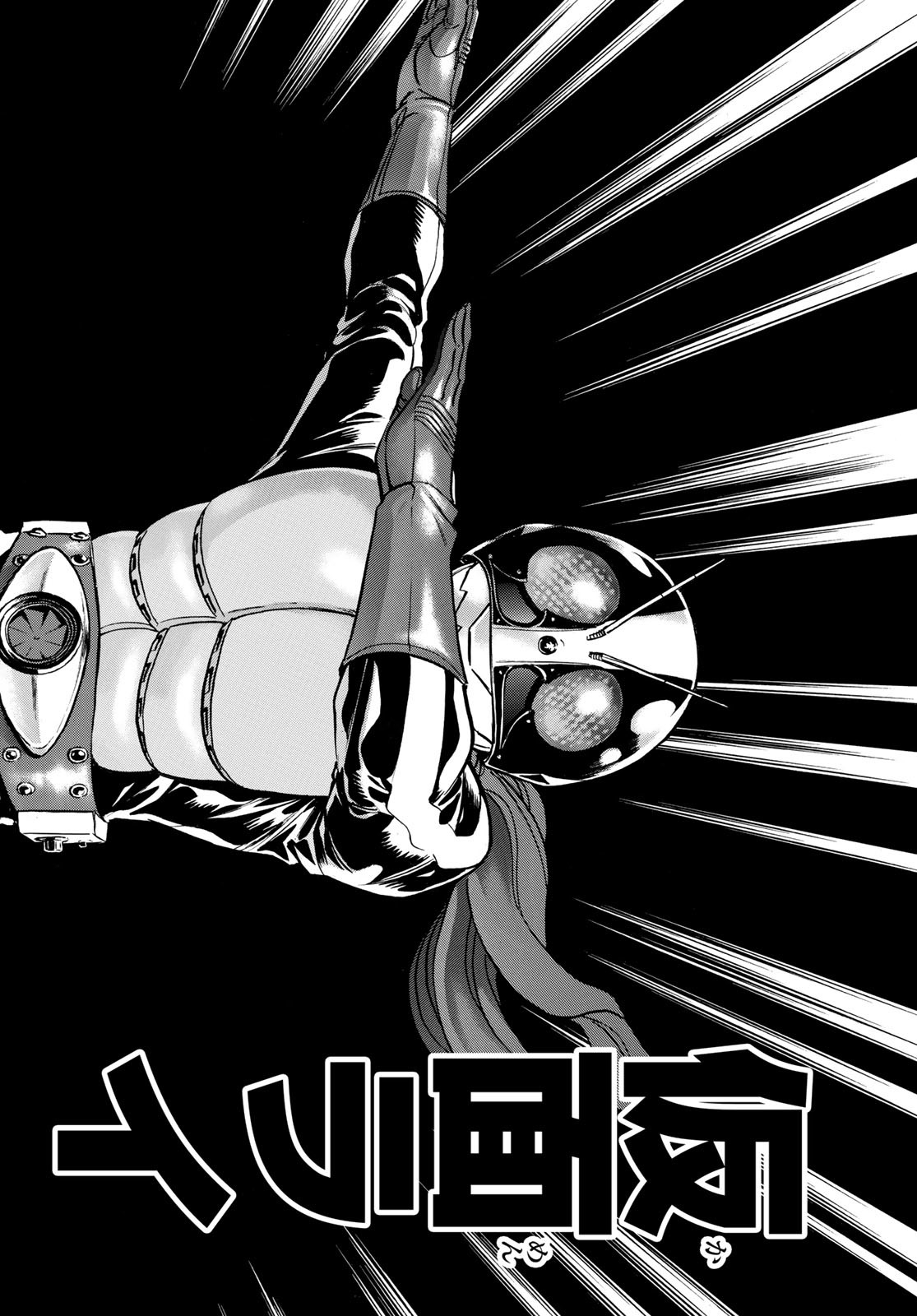 Shin Kamen Rider Spirits Chapter 164 30ページ