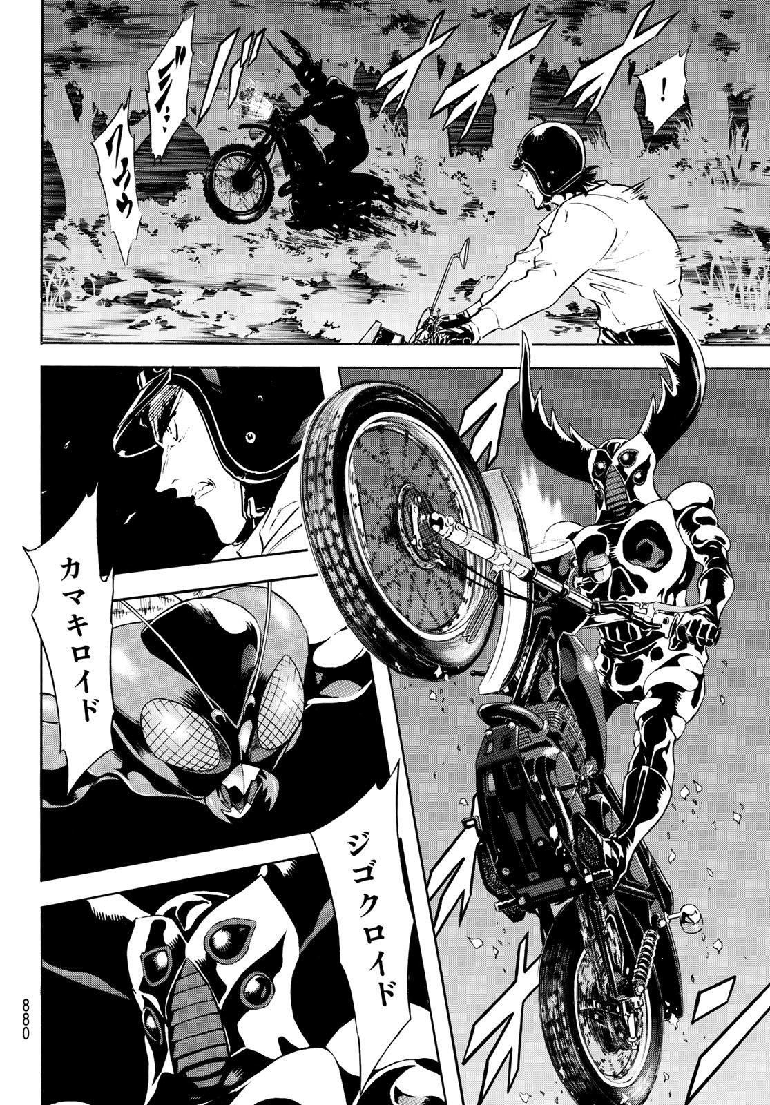 Shin Kamen Rider Spirits Chapter 164 4ページ