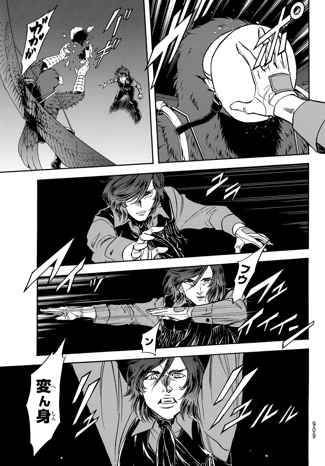 Shin Kamen Rider Spirits Chapter 164 33ページ