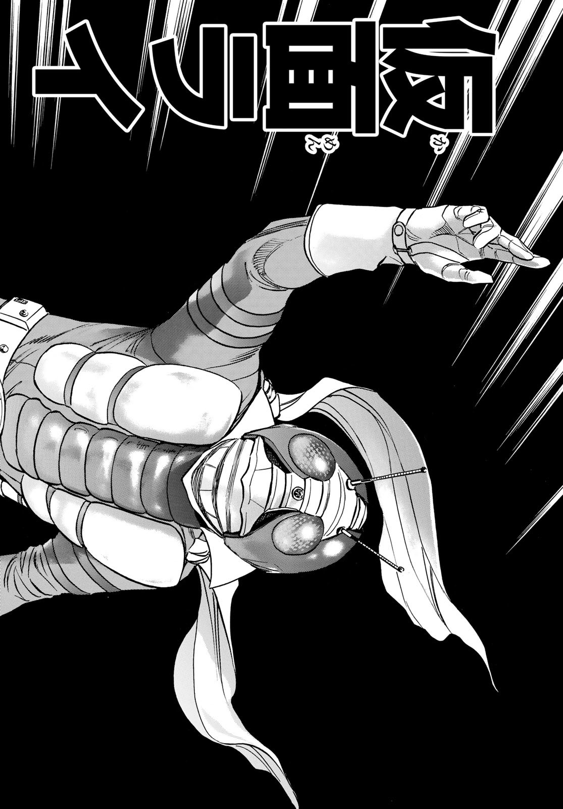 Shin Kamen Rider Spirits Chapter 164 36ページ