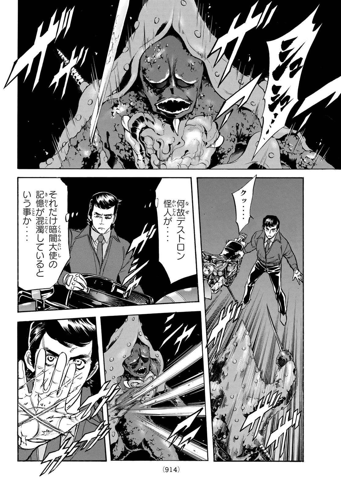 Shin Kamen Rider Spirits Chapter 164 38ページ