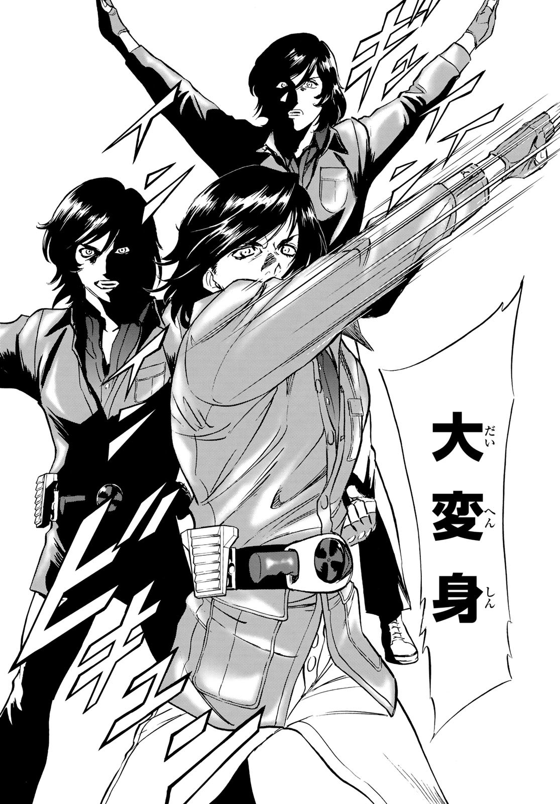 Shin Kamen Rider Spirits Chapter 164 46ページ