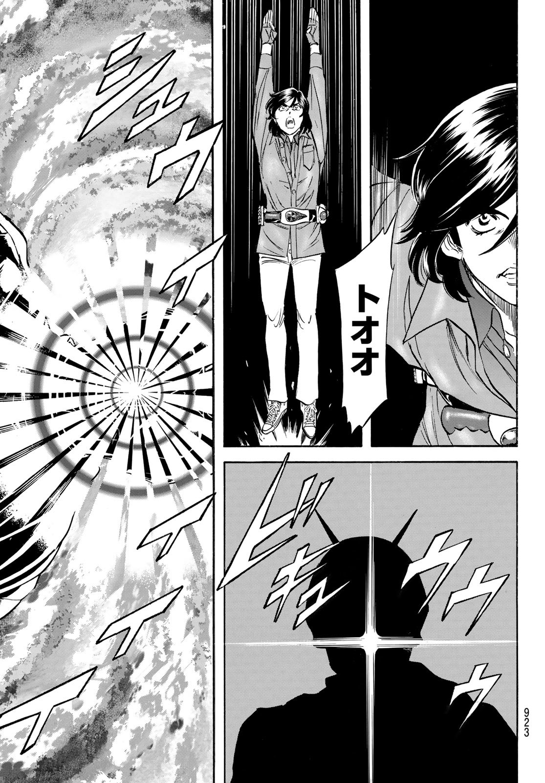 Shin Kamen Rider Spirits Chapter 164 47ページ