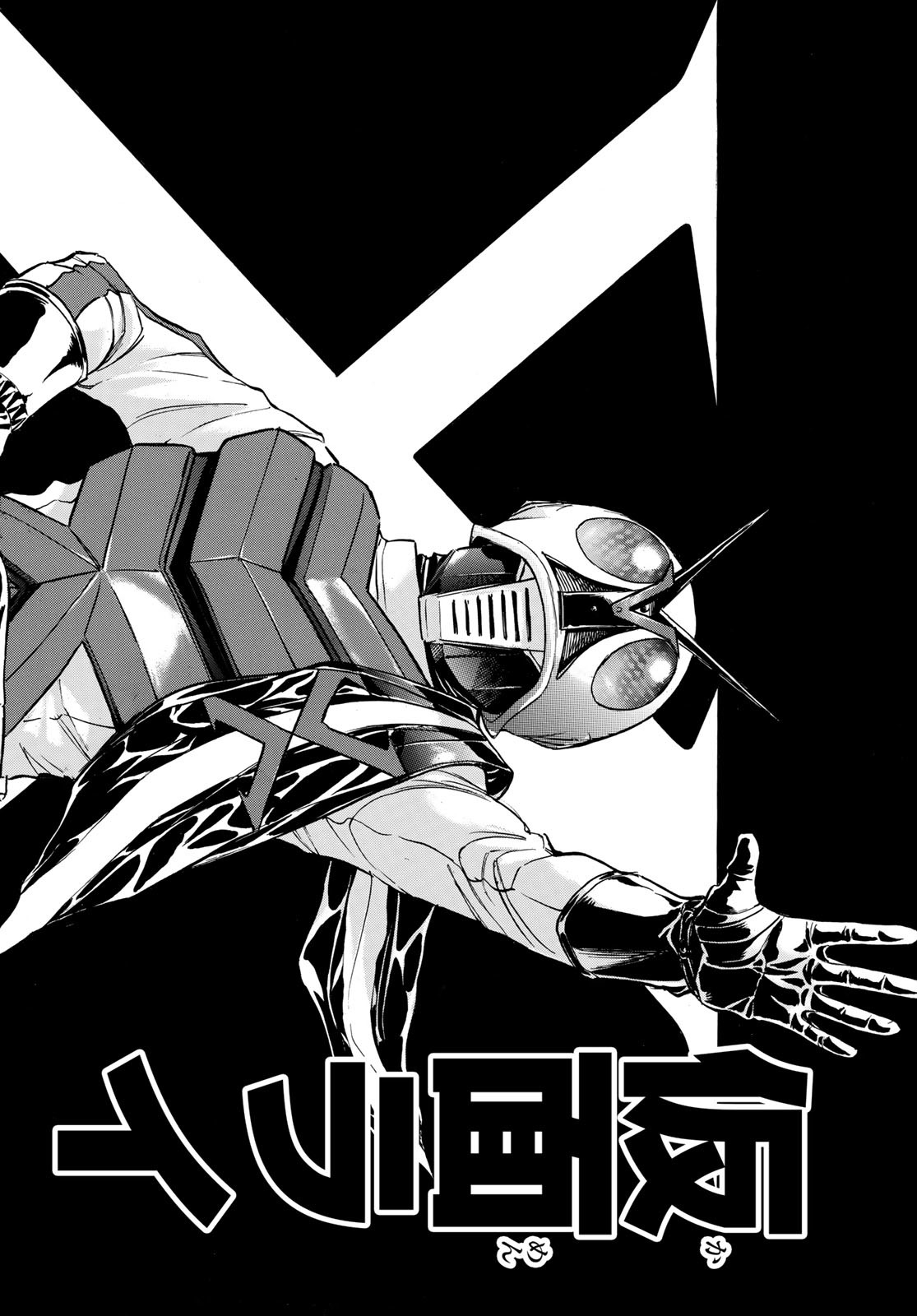 Shin Kamen Rider Spirits Chapter 164 48ページ