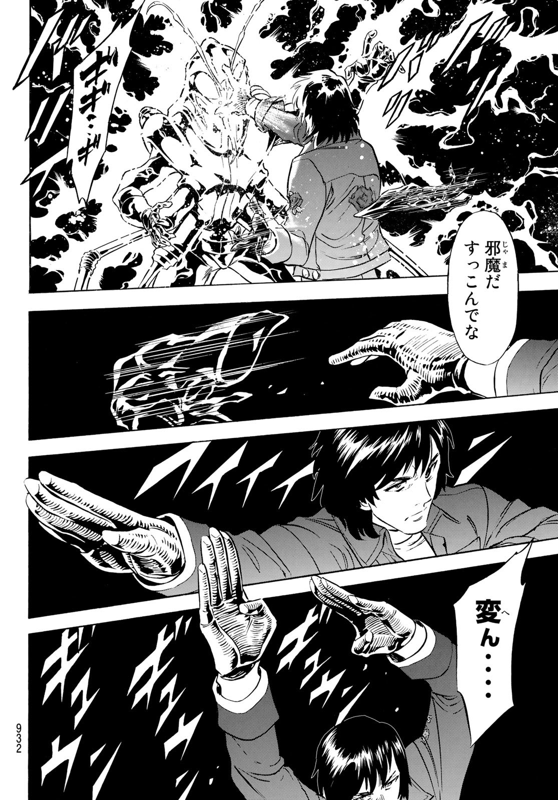 Shin Kamen Rider Spirits Chapter 164 56ページ