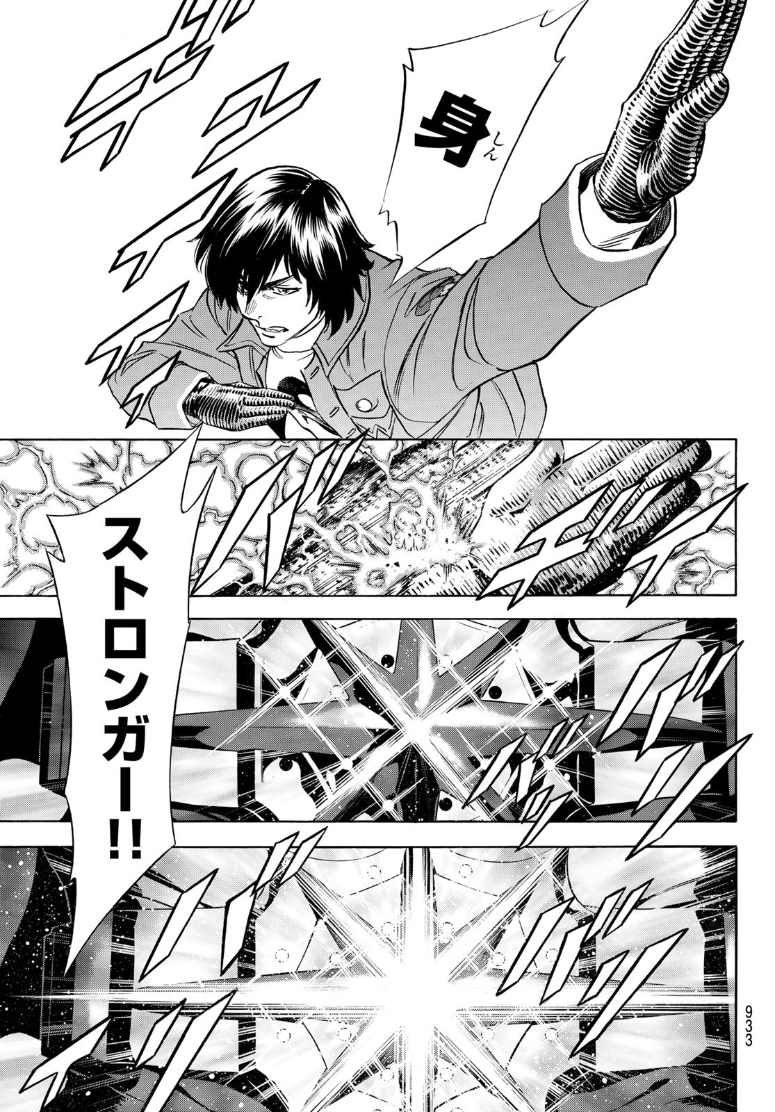 Shin Kamen Rider Spirits Chapter 164 57ページ