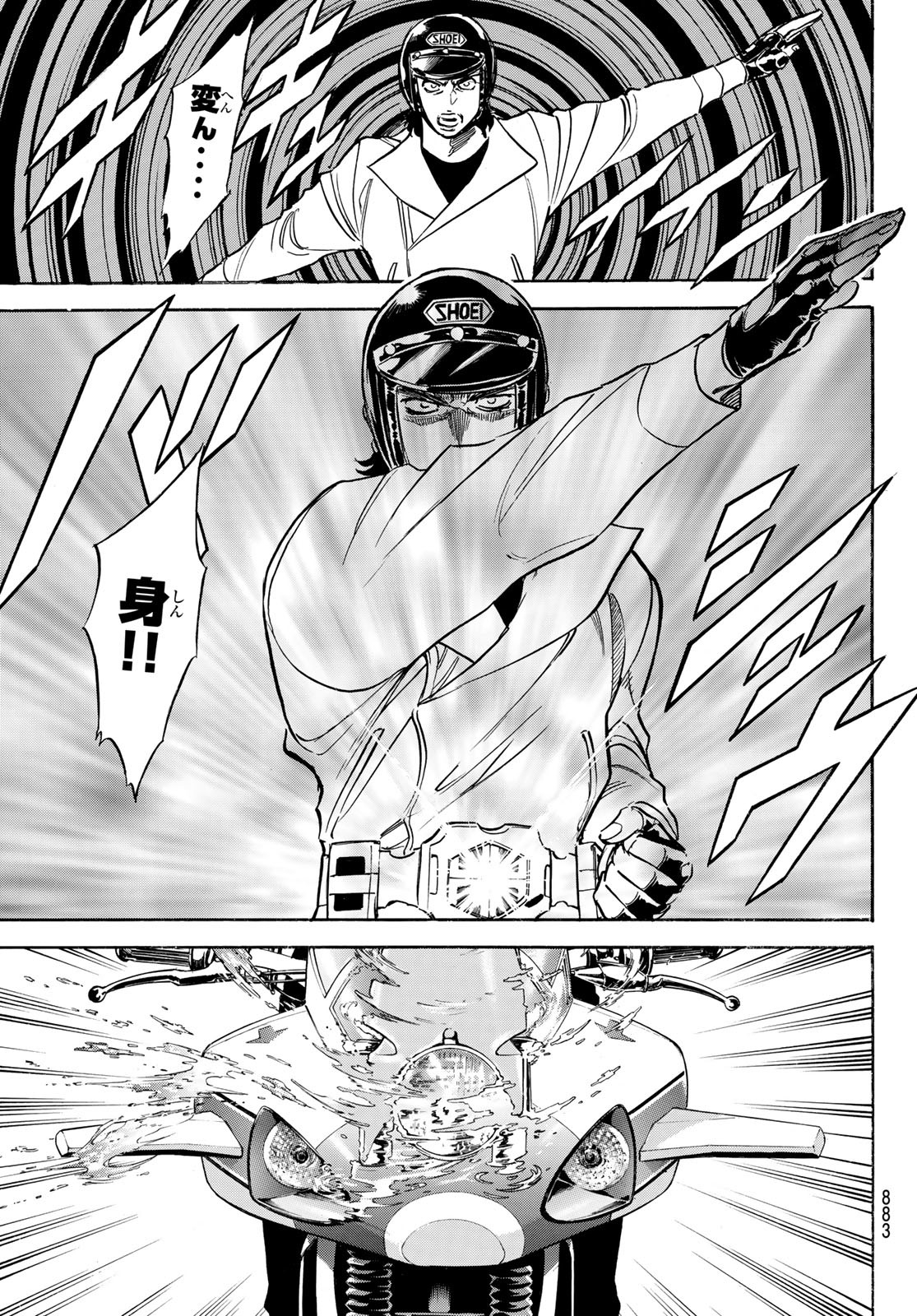 Shin Kamen Rider Spirits Chapter 164 7ページ