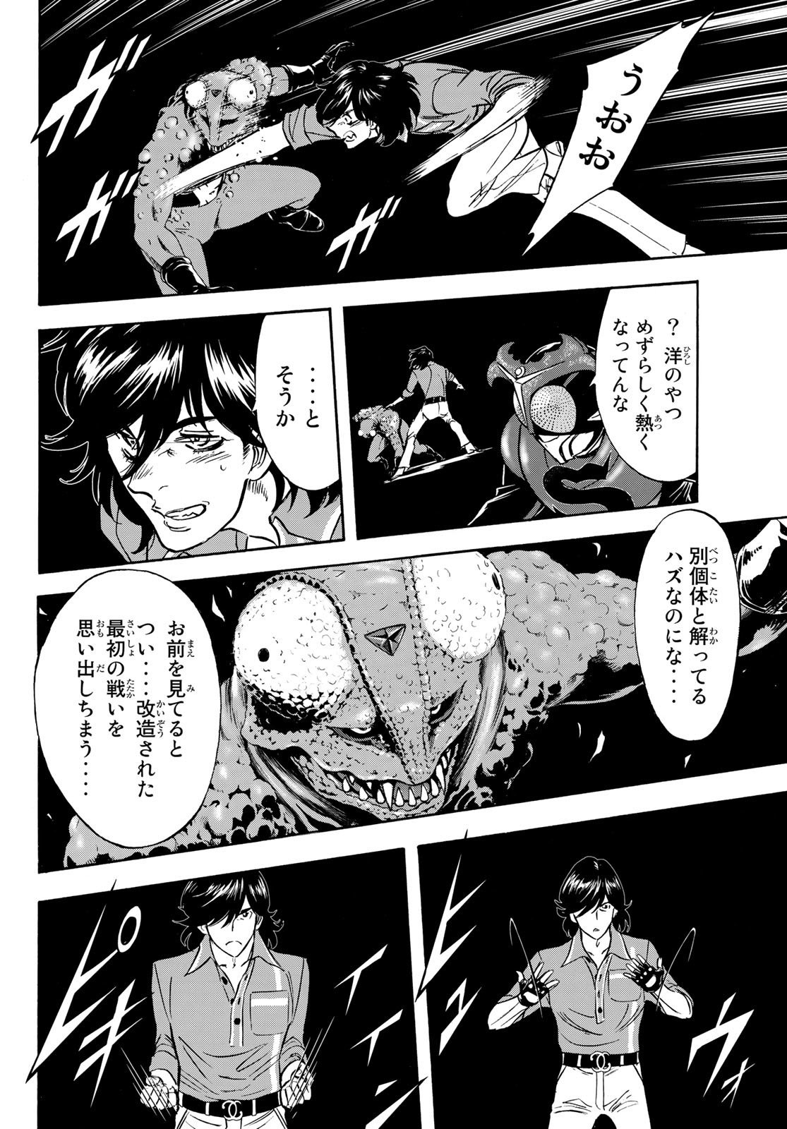 Shin Kamen Rider Spirits Chapter 164 62ページ