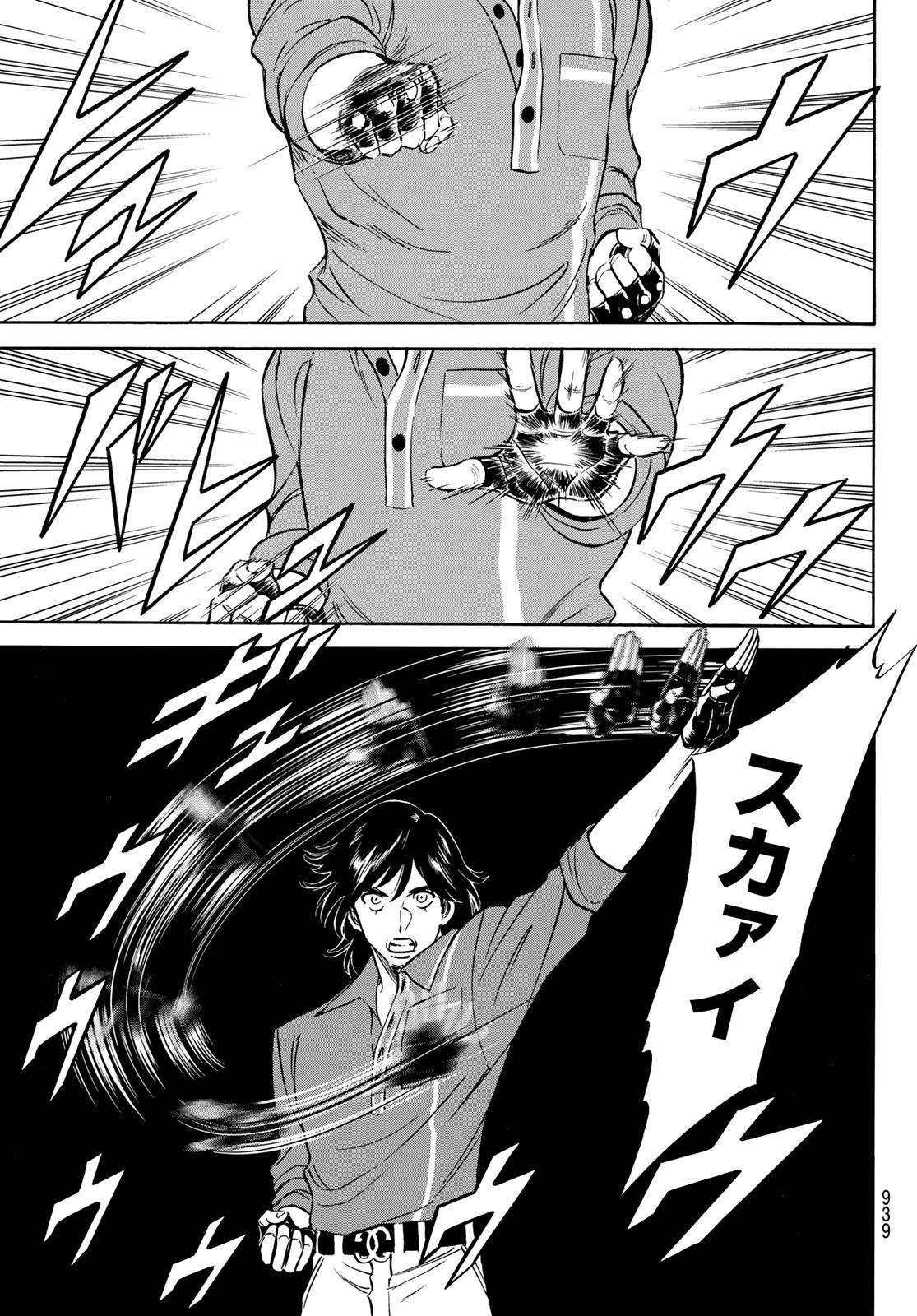 Shin Kamen Rider Spirits Chapter 164 63ページ