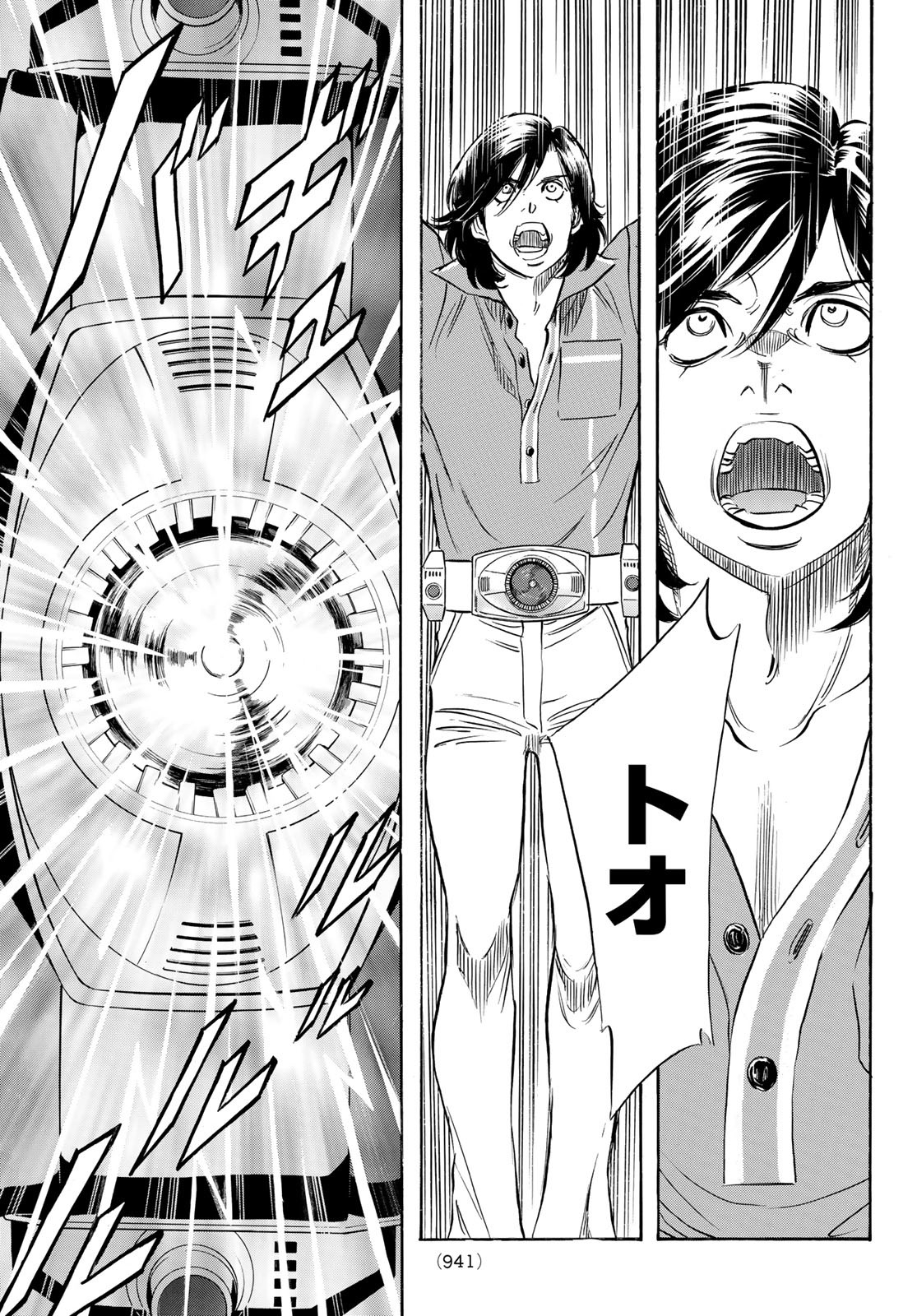 Shin Kamen Rider Spirits Chapter 164 65ページ