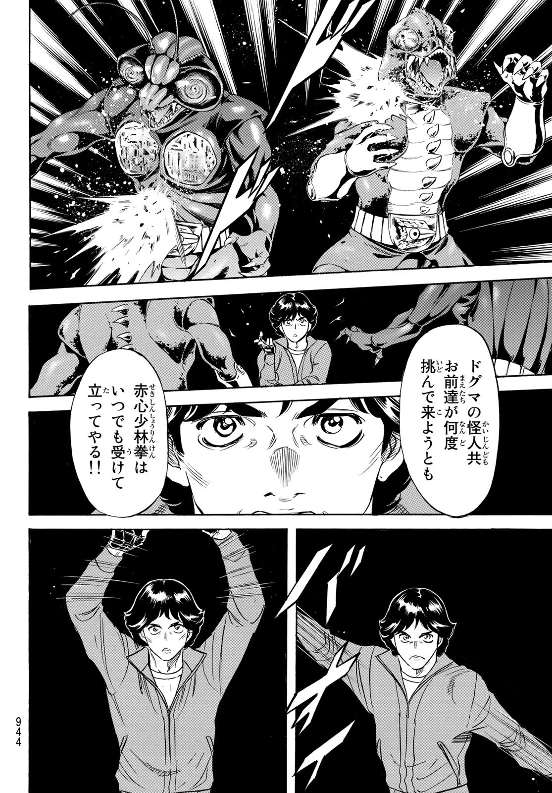 Shin Kamen Rider Spirits Chapter 164 68ページ