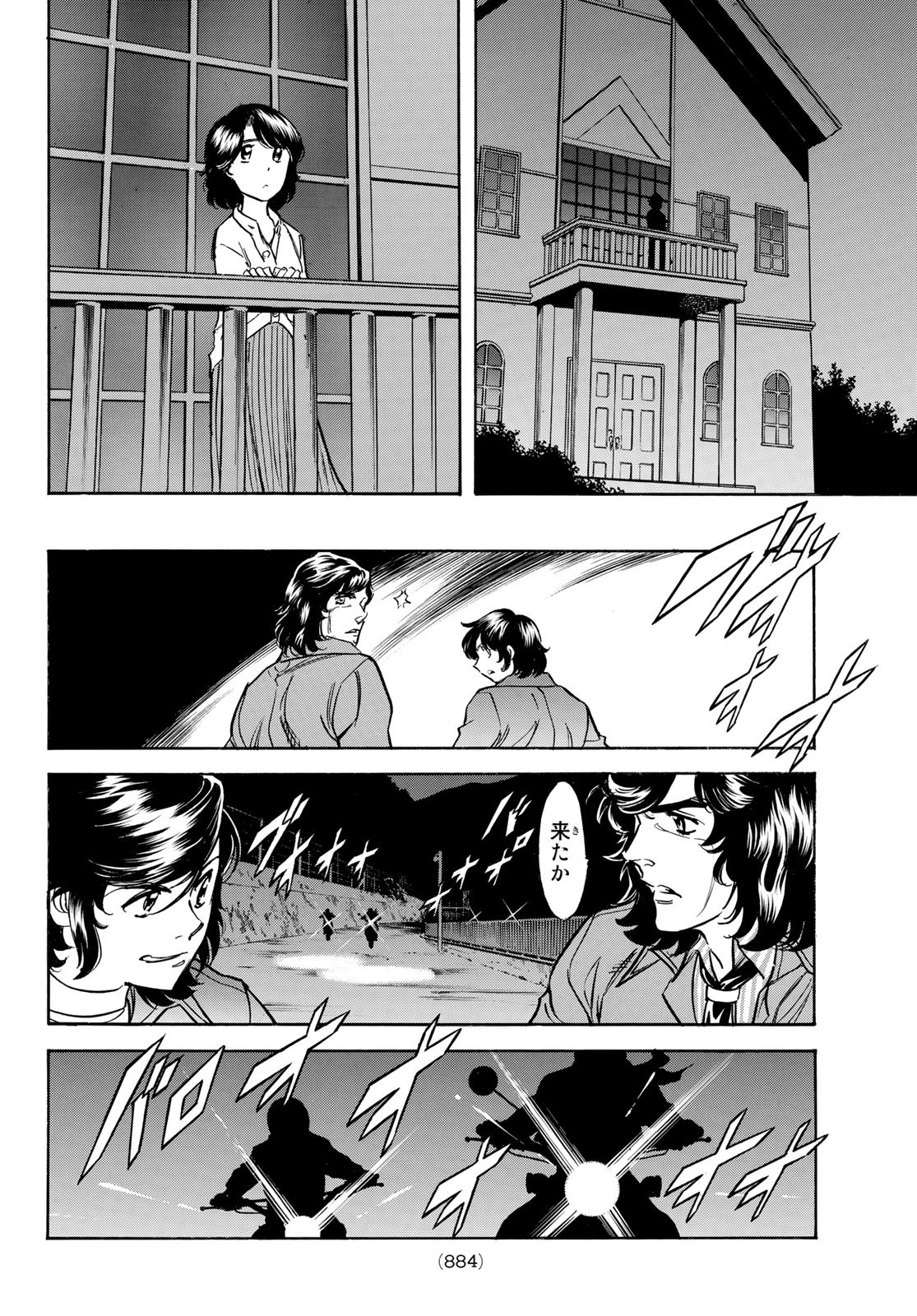 Shin Kamen Rider Spirits Chapter 164 8ページ