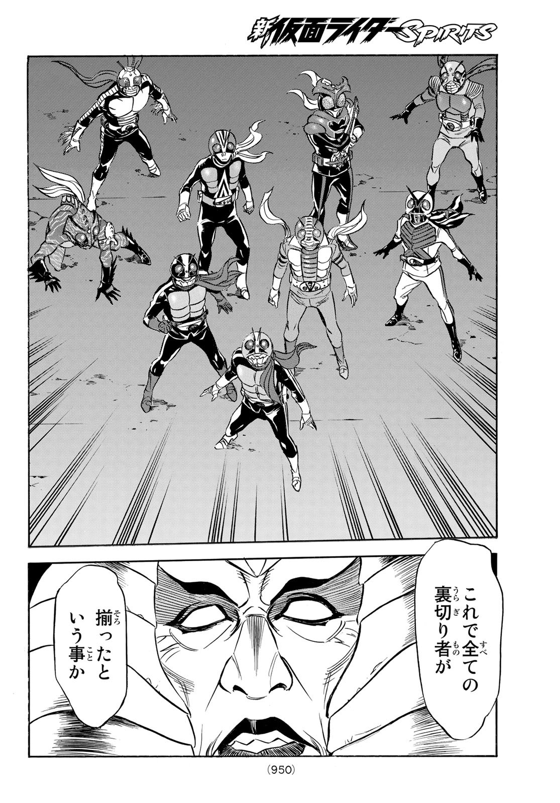 Shin Kamen Rider Spirits Chapter 164 74ページ
