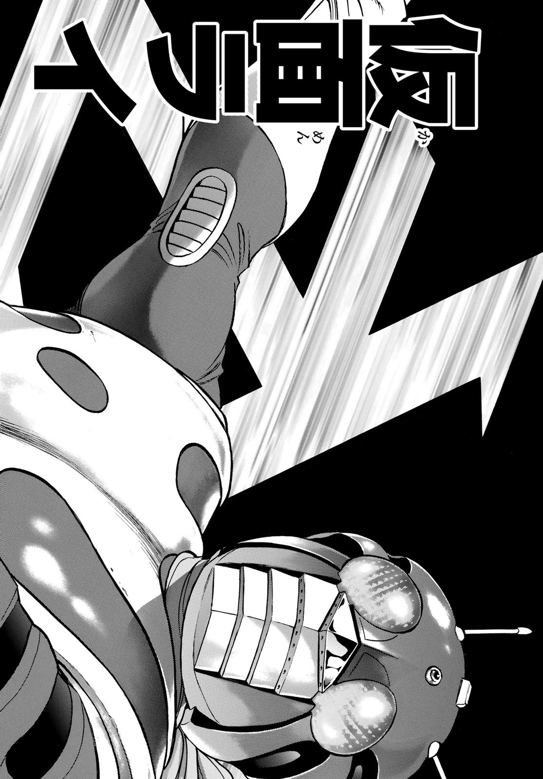 Shin Kamen Rider Spirits Chapter 164 78ページ