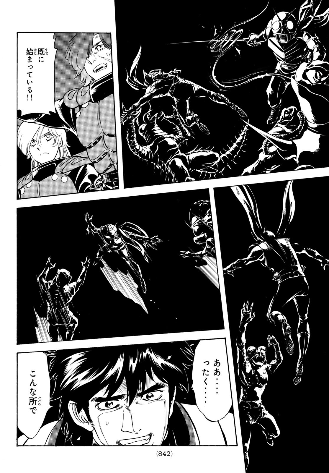 Shin Kamen Rider Spirits Chapter 165 12ページ
