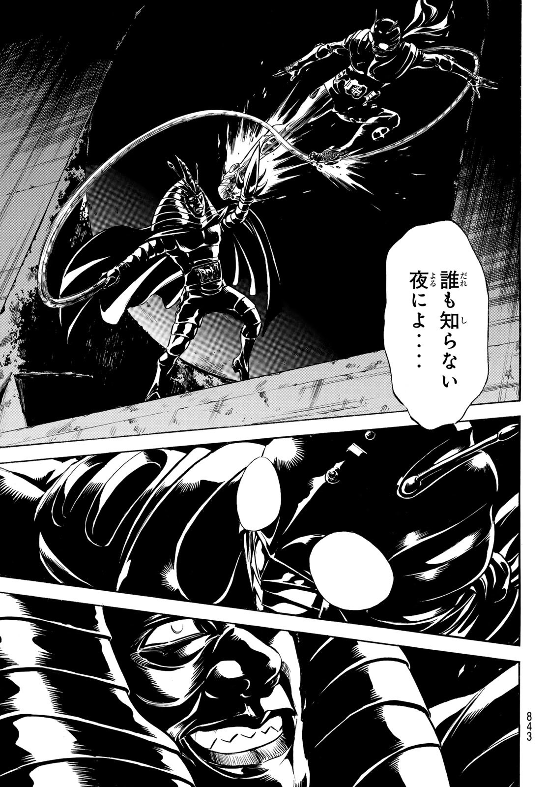 Shin Kamen Rider Spirits Chapter 165 13ページ
