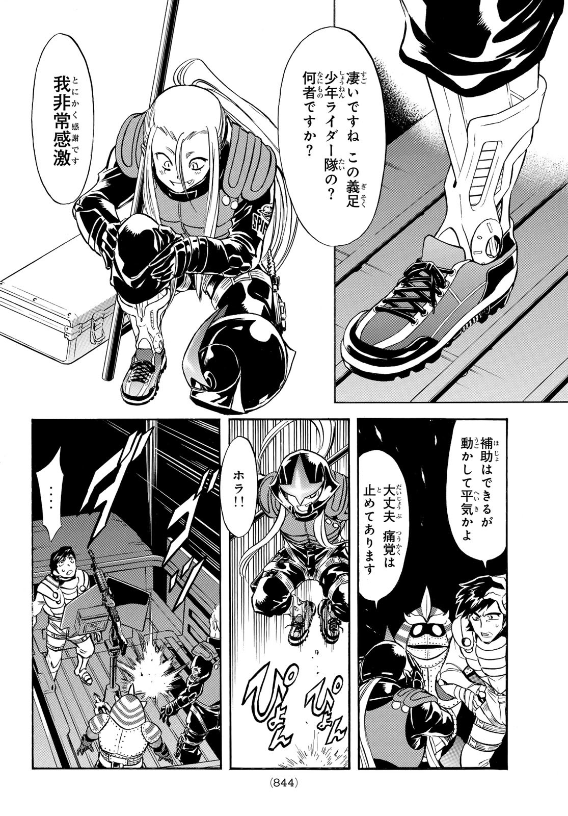 Shin Kamen Rider Spirits Chapter 165 14ページ