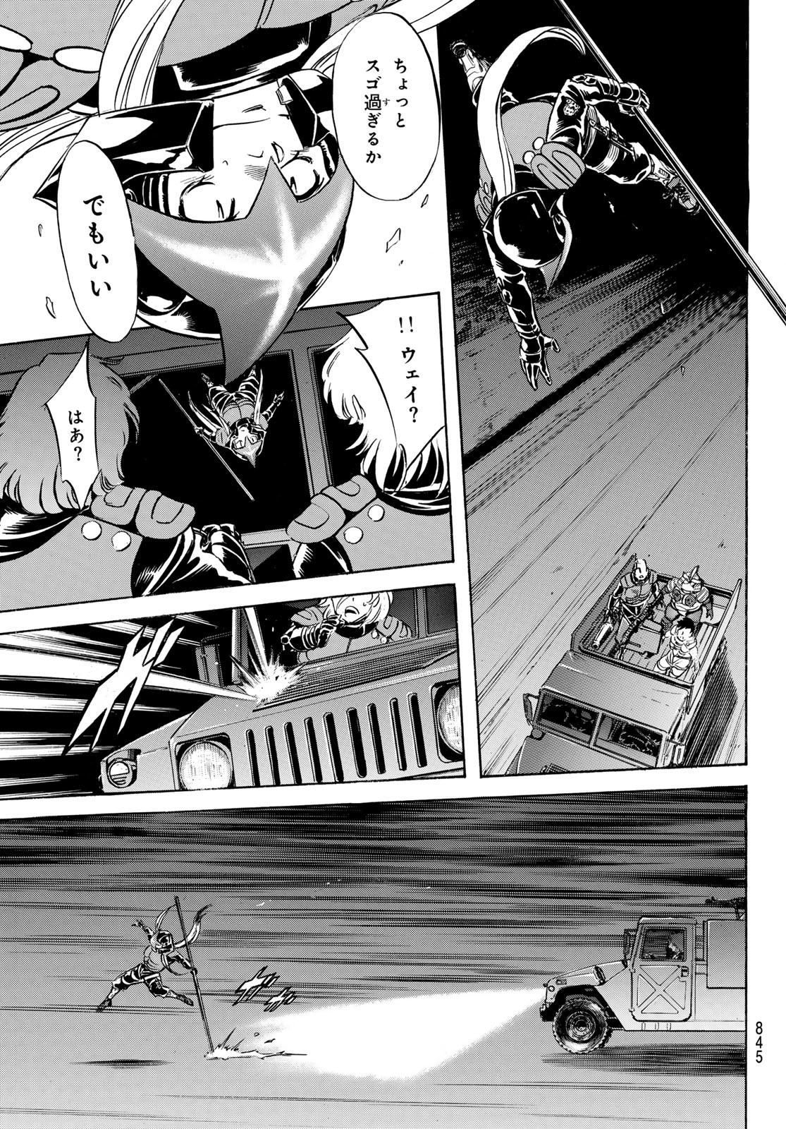 Shin Kamen Rider Spirits Chapter 165 15ページ