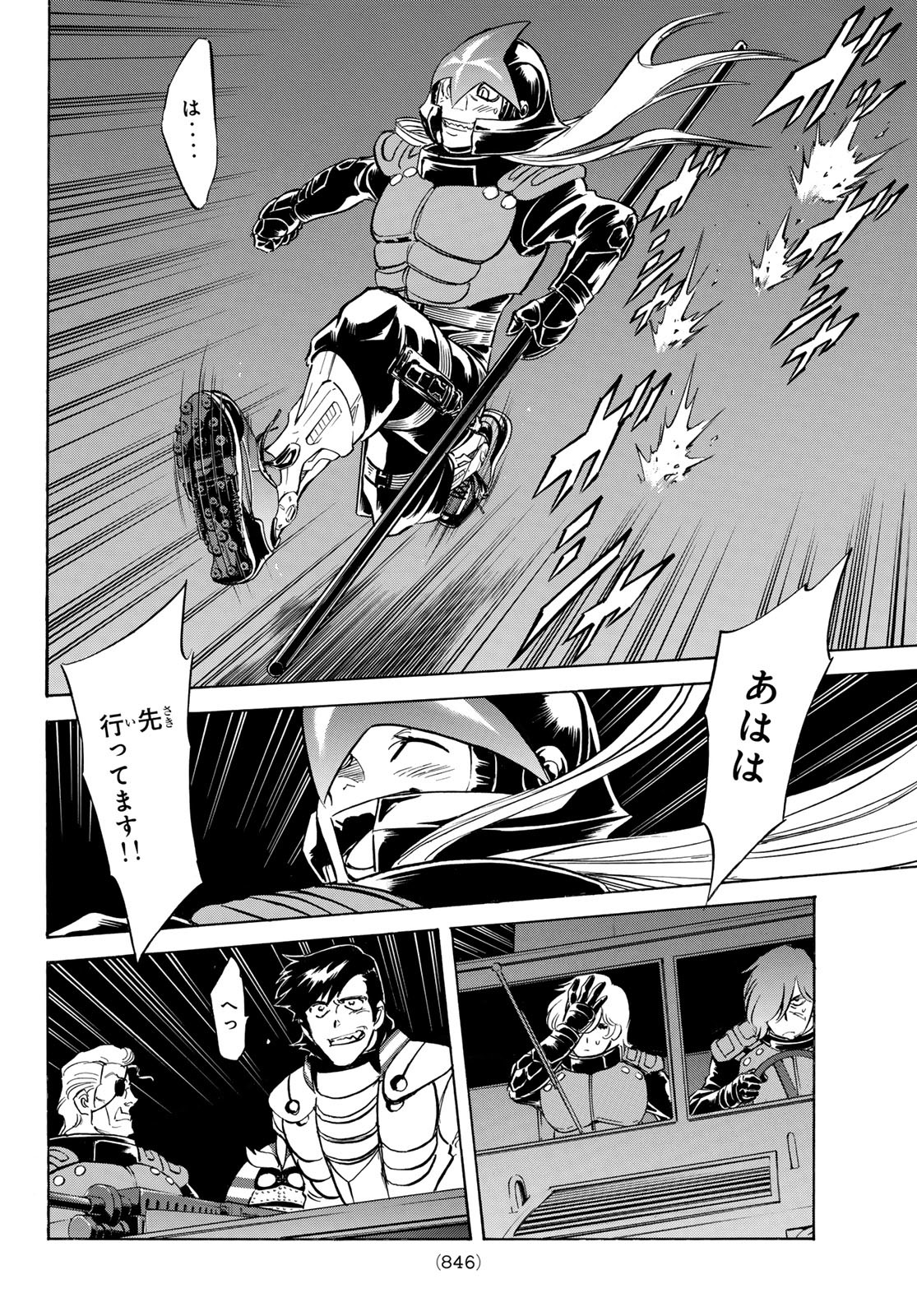 Shin Kamen Rider Spirits Chapter 165 16ページ