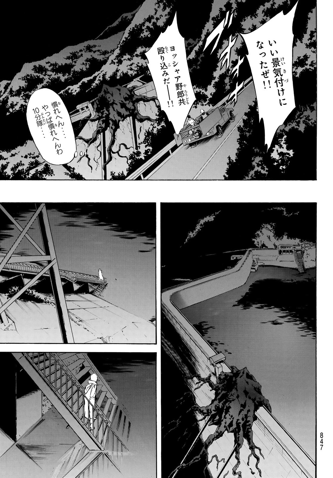 Shin Kamen Rider Spirits Chapter 165 17ページ