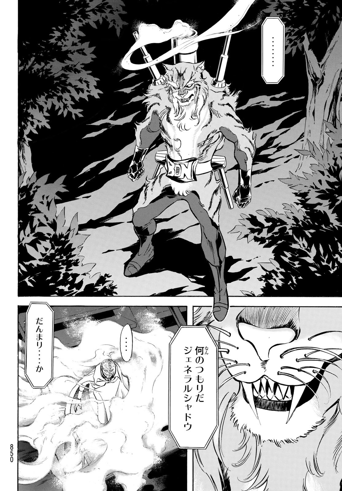Shin Kamen Rider Spirits Chapter 165 20ページ
