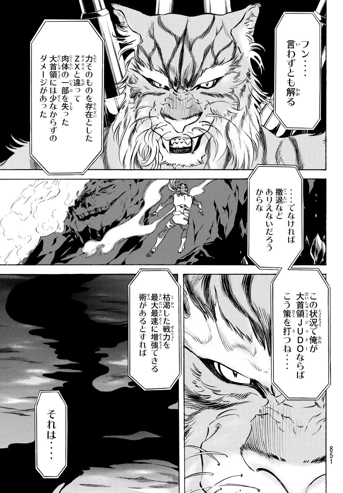 Shin Kamen Rider Spirits Chapter 165 21ページ