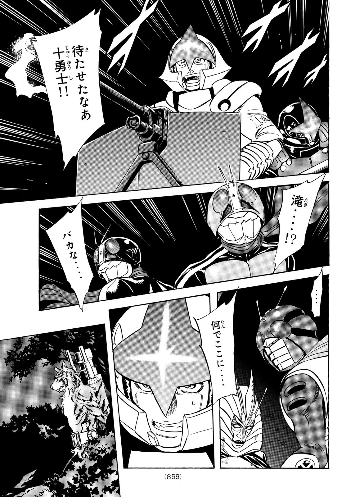 Shin Kamen Rider Spirits Chapter 165 29ページ