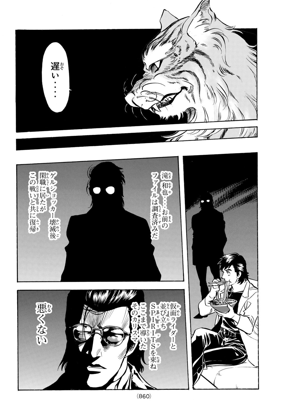 Shin Kamen Rider Spirits Chapter 165 30ページ