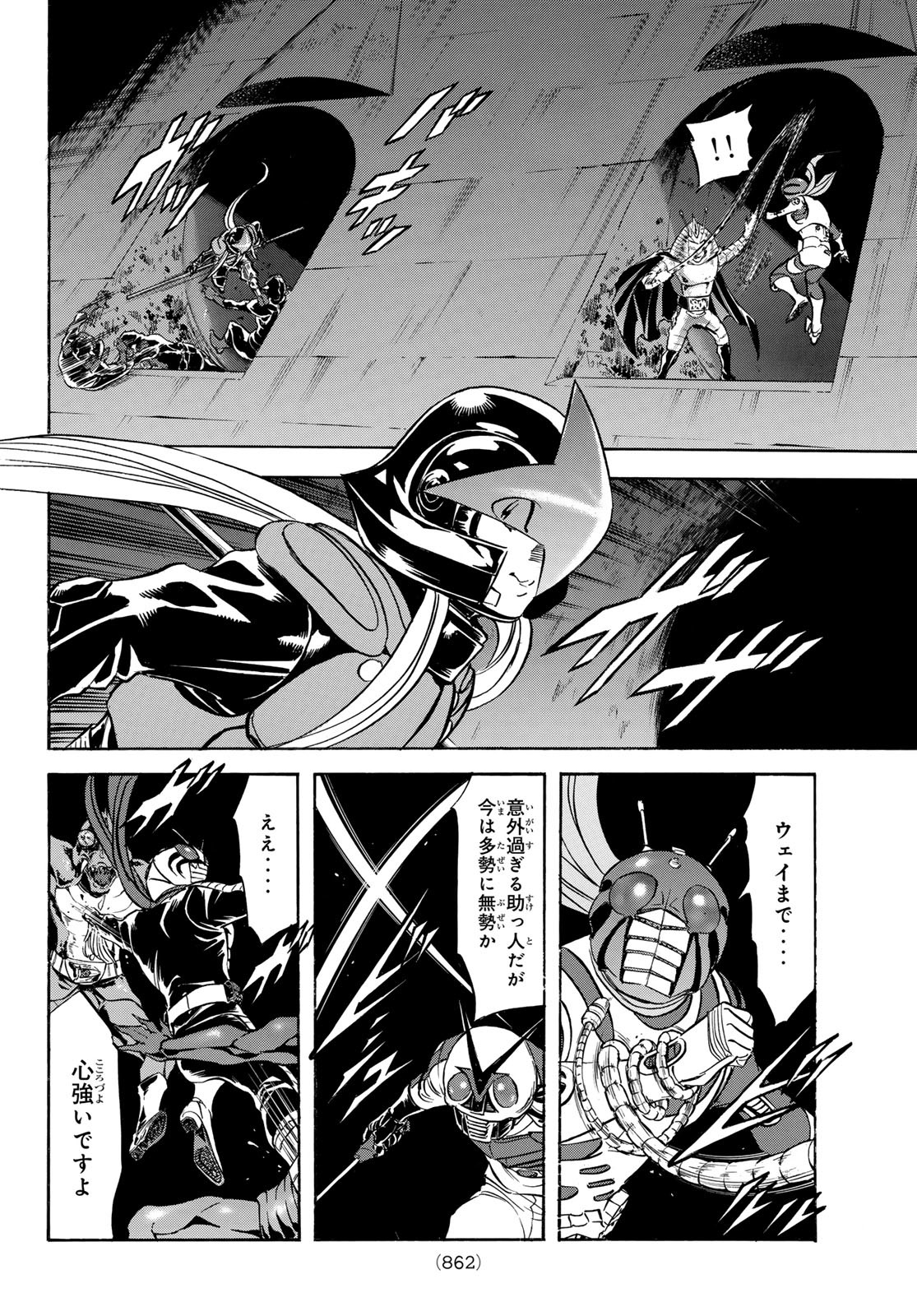 Shin Kamen Rider Spirits Chapter 165 32ページ