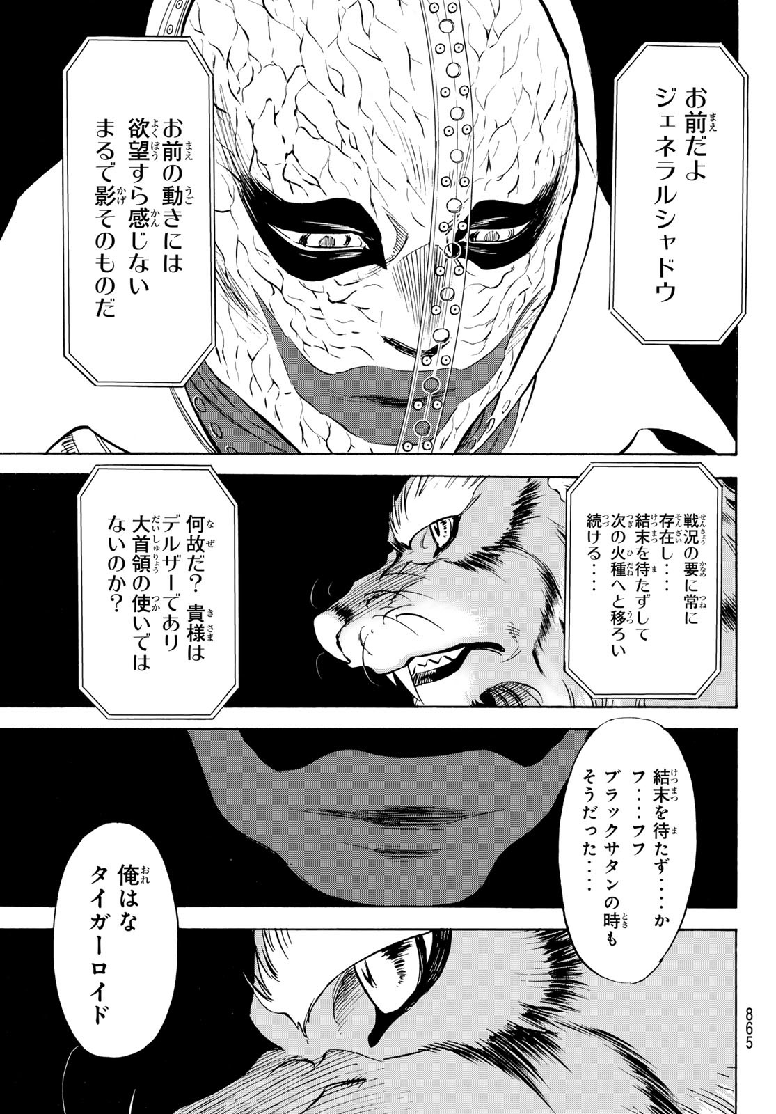 Shin Kamen Rider Spirits Chapter 165 35ページ