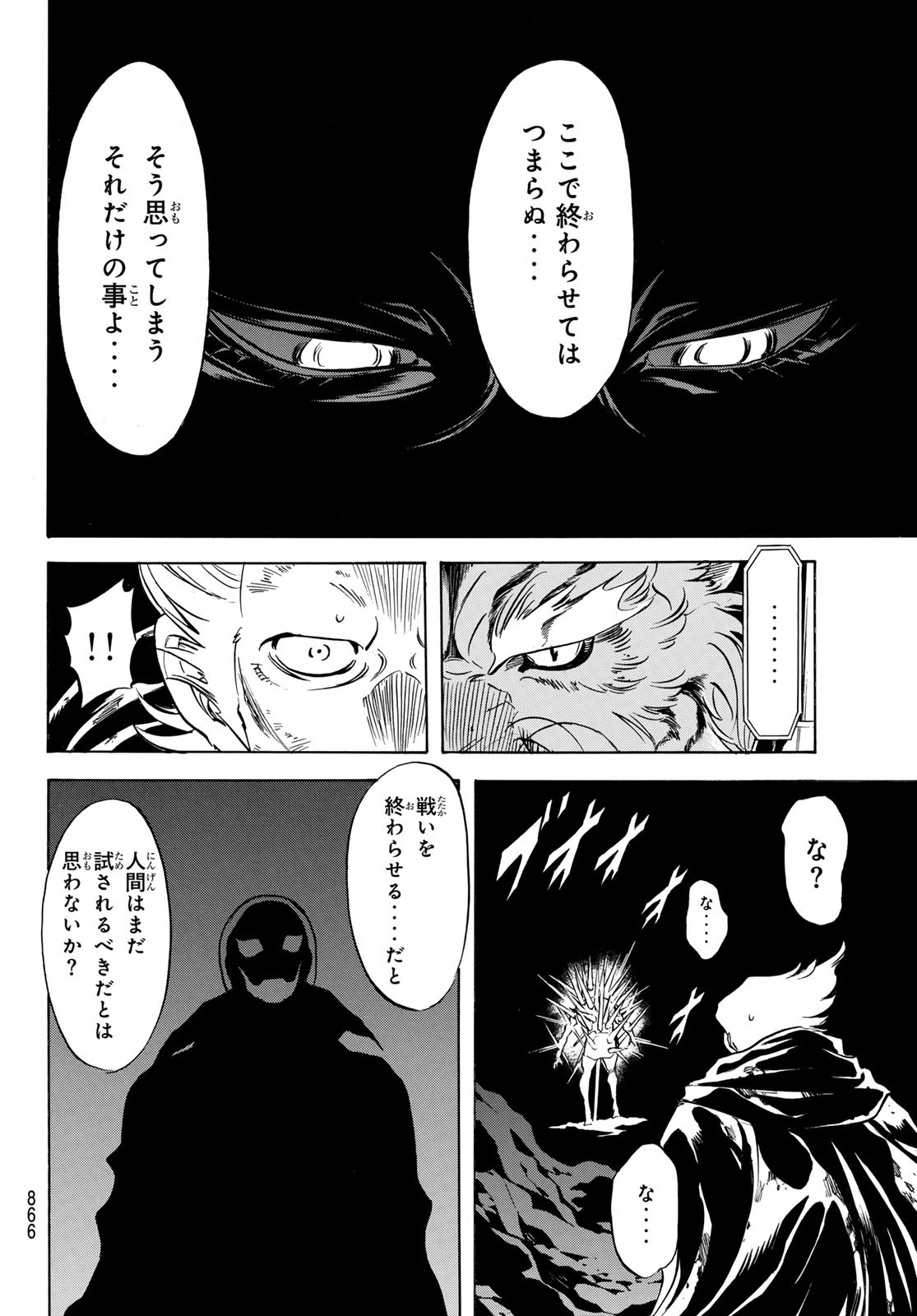 Shin Kamen Rider Spirits Chapter 165 36ページ