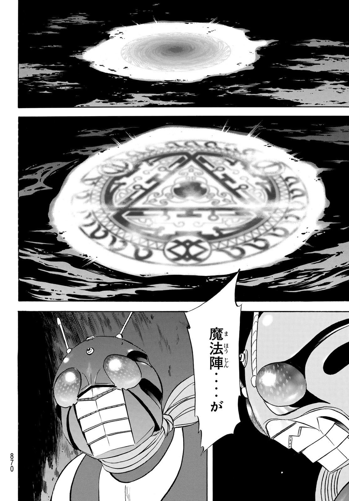 Shin Kamen Rider Spirits Chapter 165 40ページ